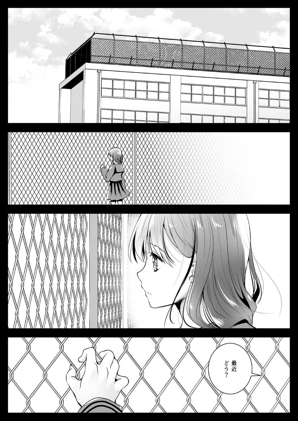 Seifuku Shokushu 12 - Page 49