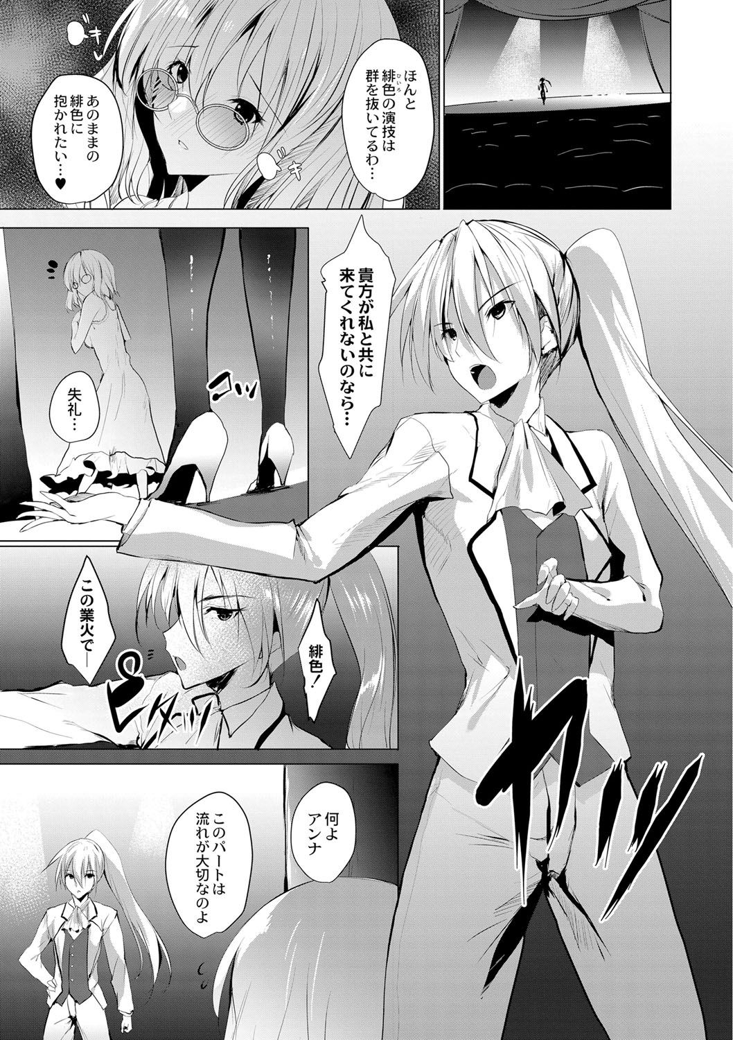 Haramase Friends - Page 114