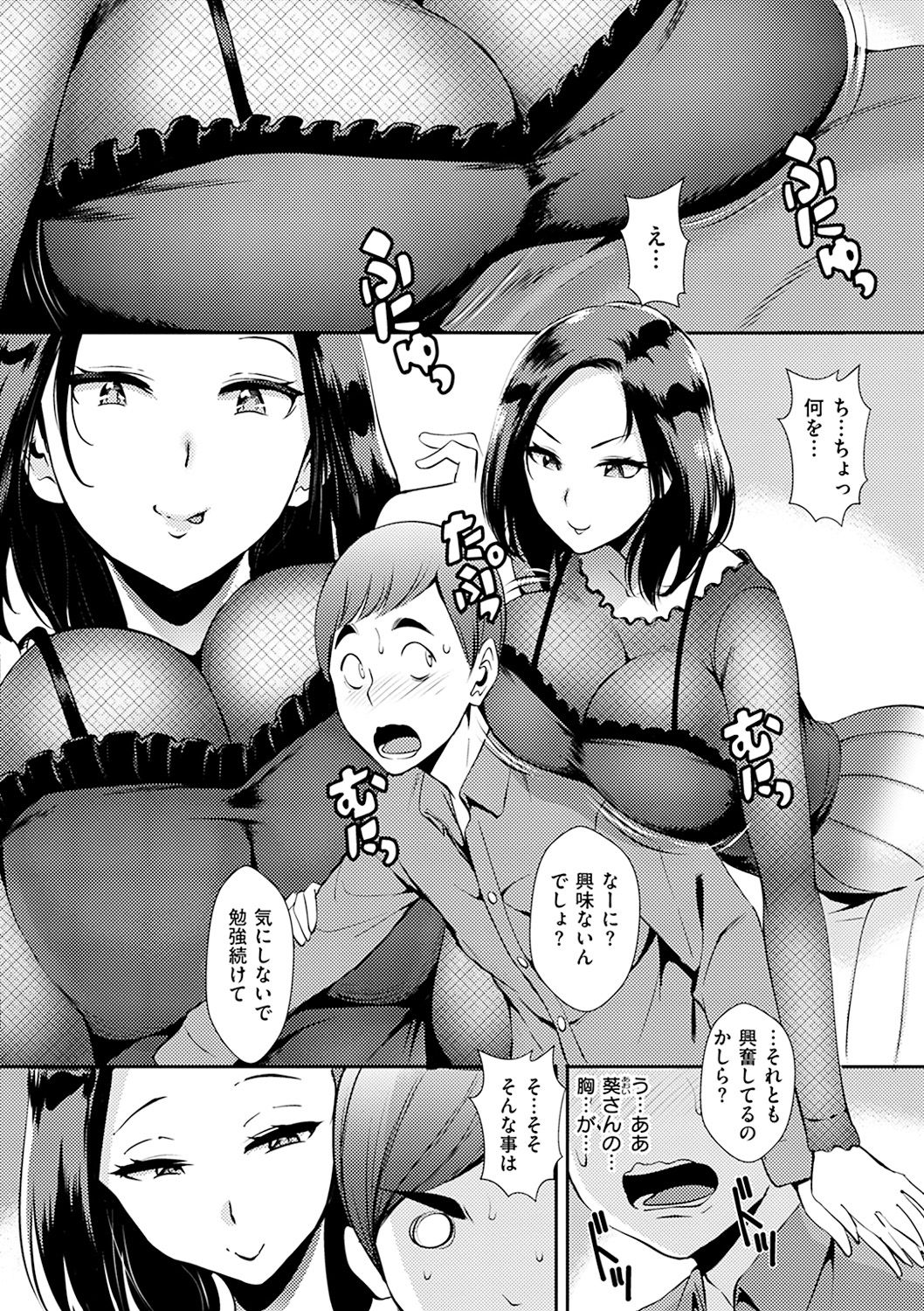 SEX LECTURE - Page 130