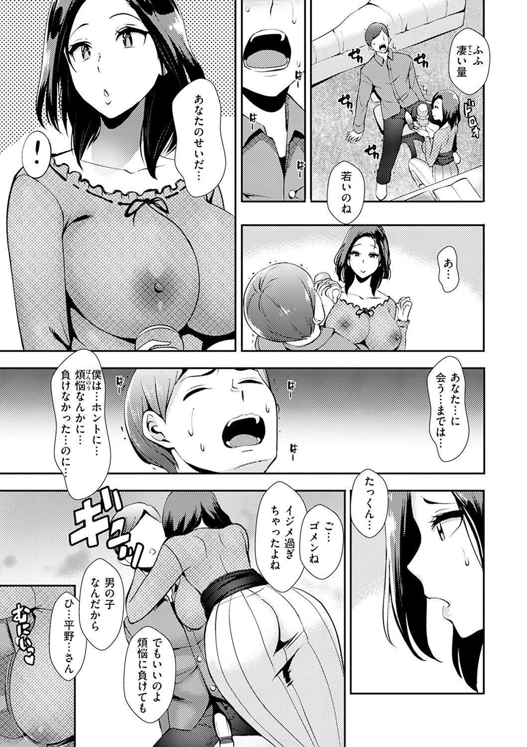SEX LECTURE - Page 135