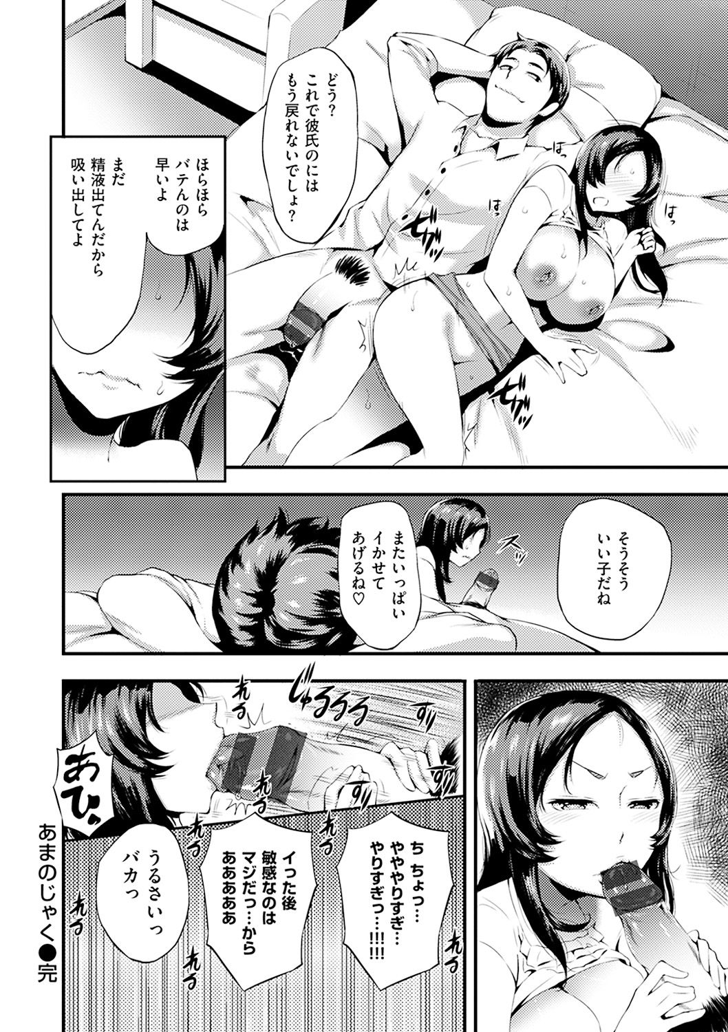 SEX LECTURE - Page 192