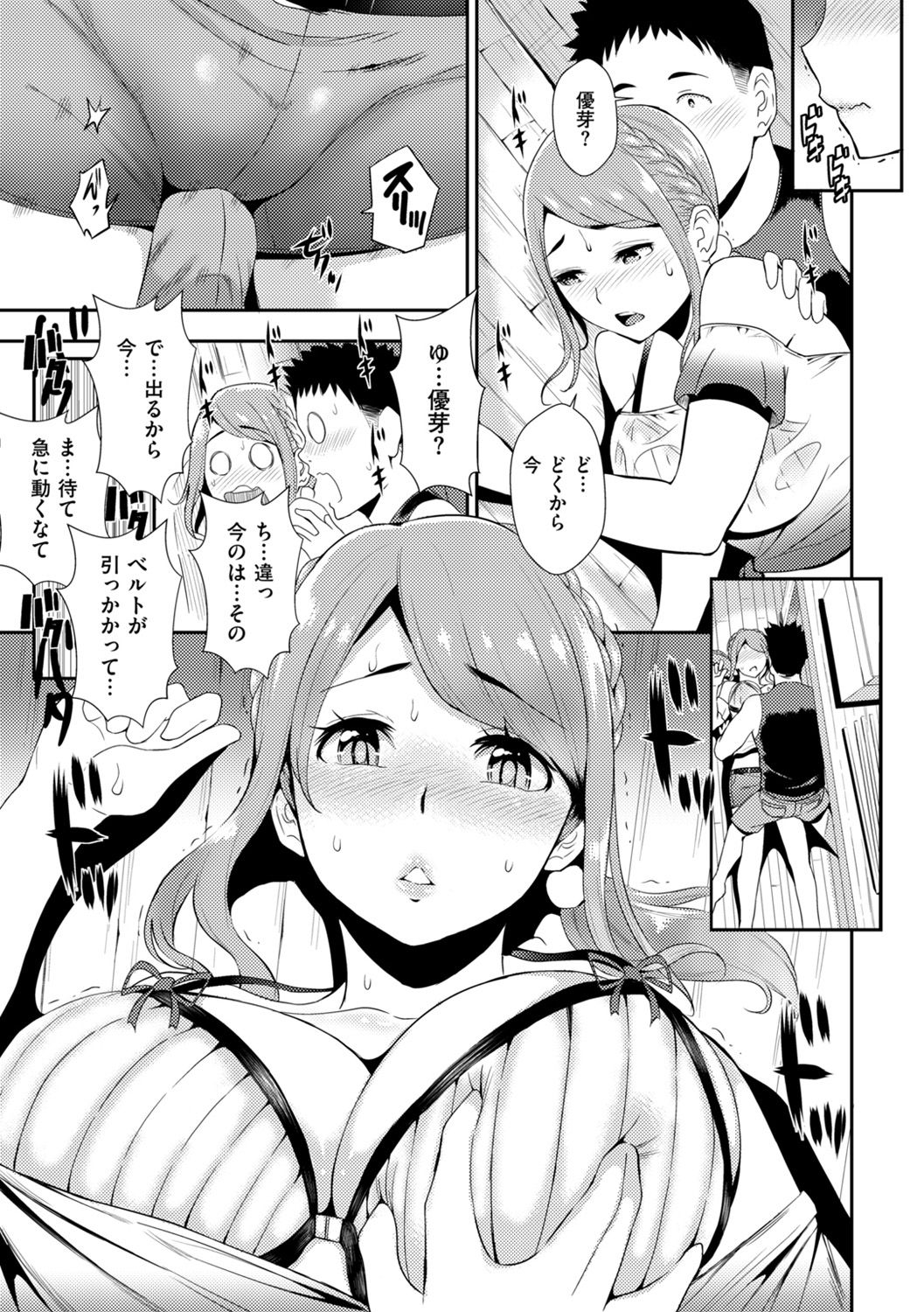 SEX LECTURE - Page 201
