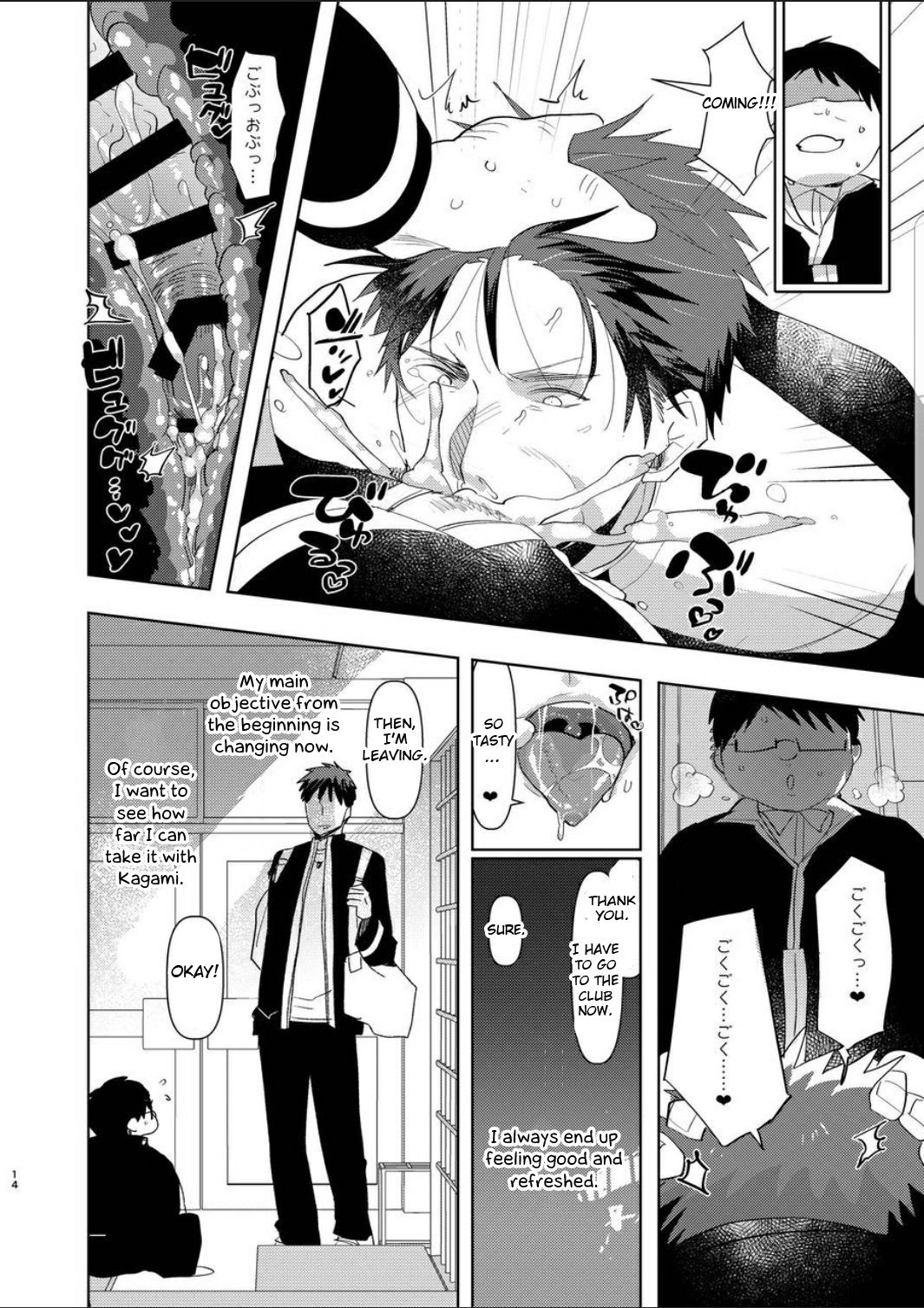 Saimin Iinari Nama Onaho - Page 14