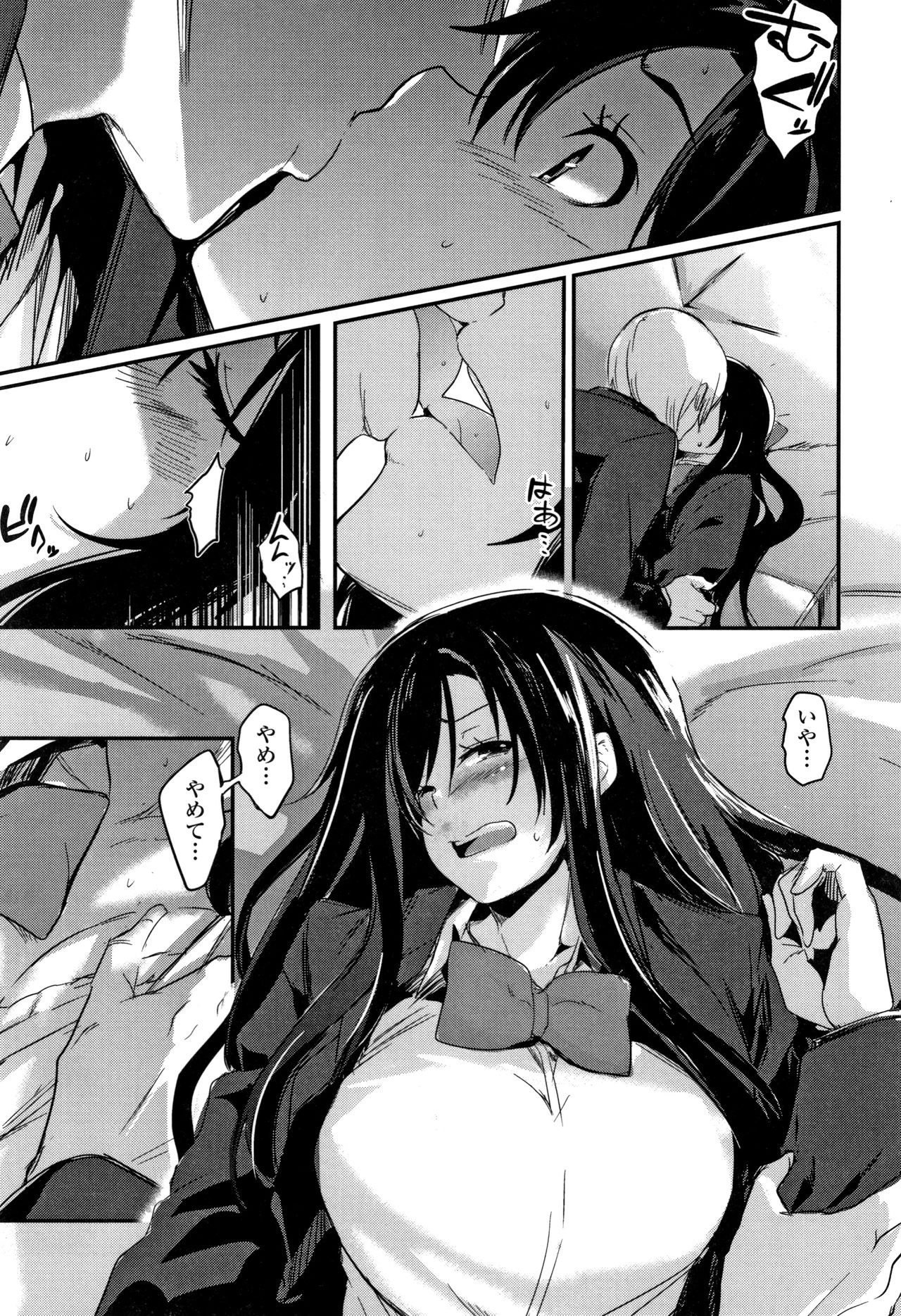 Kiss Shite, Sensei. - Page 42