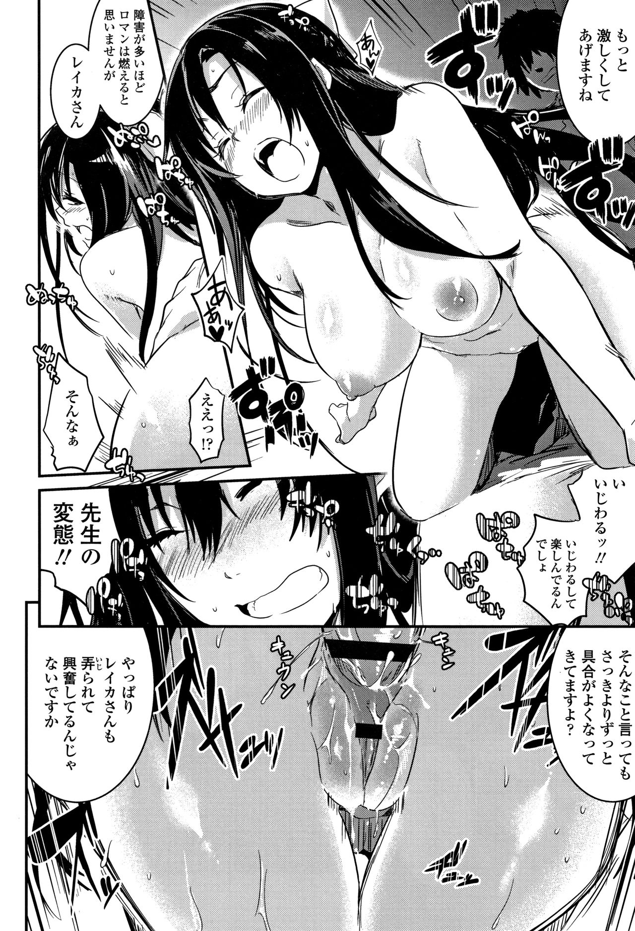 Kiss Shite, Sensei. - Page 55