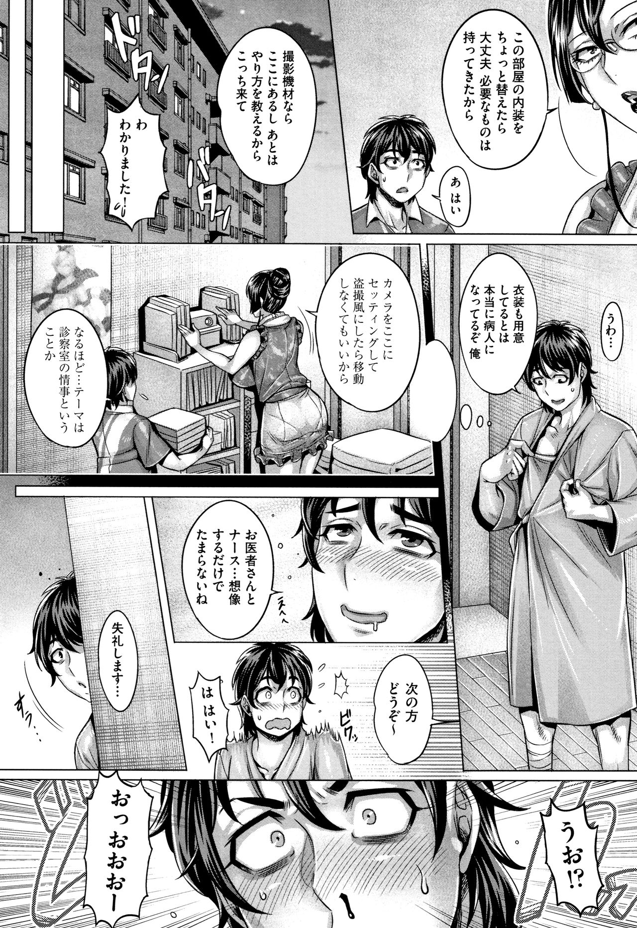 Junyoku Kaihouku - Page 106