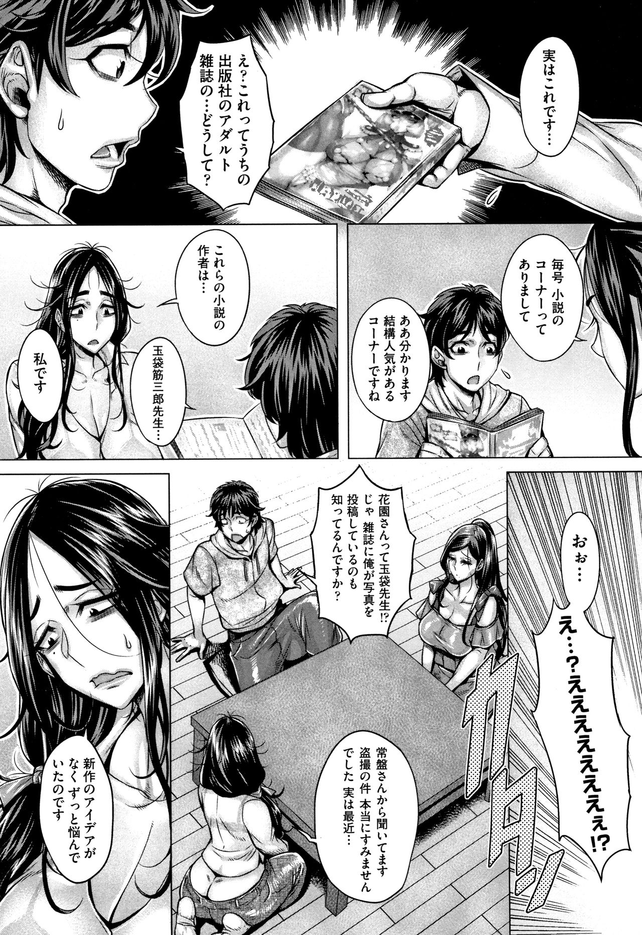 Junyoku Kaihouku - Page 126