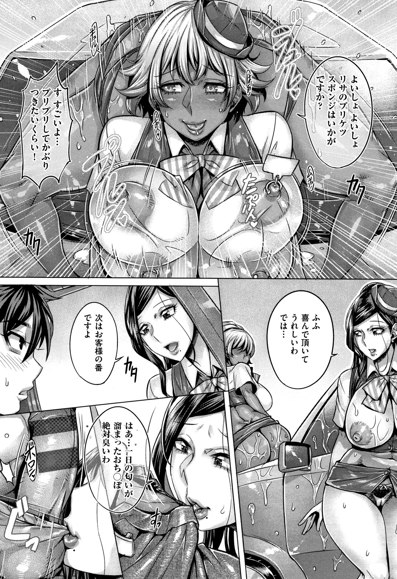 Junyoku Kaihouku - Page 159
