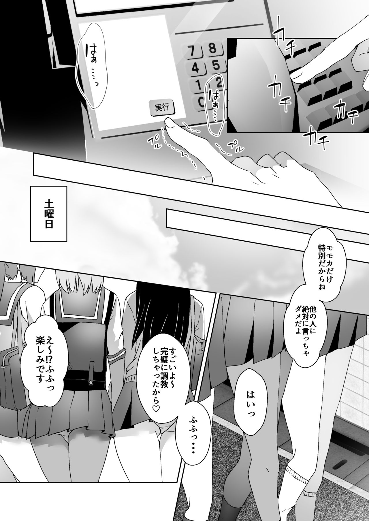 Hajimete no Mitsugi Maso-ka Choukyou 3 - Page 10