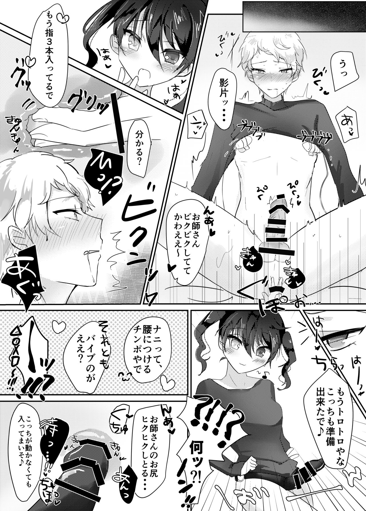 みか宗女体化コピ本 - Page 15