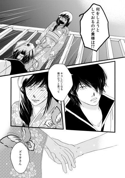 群青日和Ⅱ - Page 34