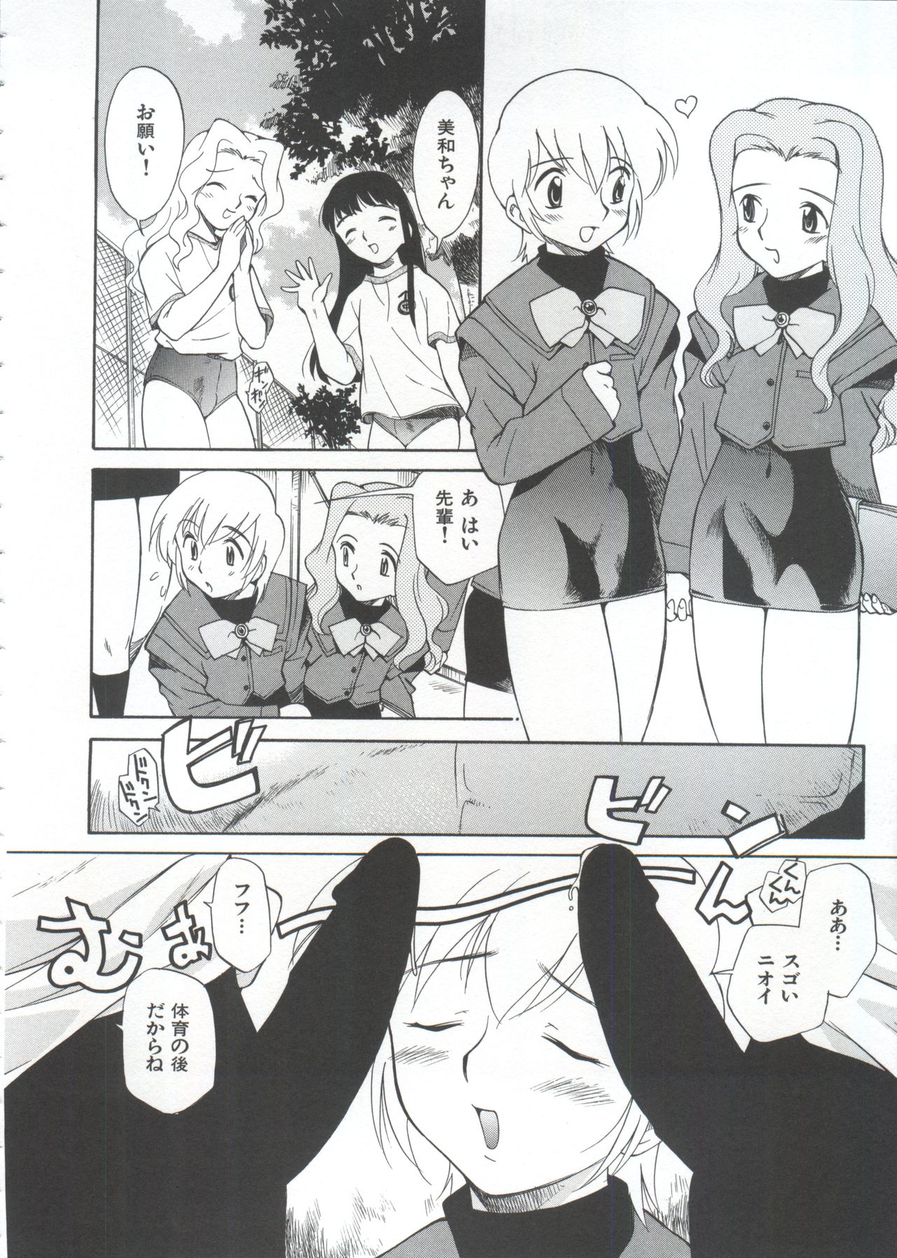 Innyou Megami 1 - Page 115