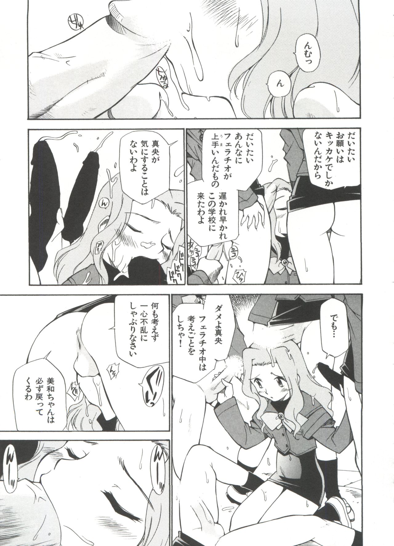 Innyou Megami 1 - Page 128