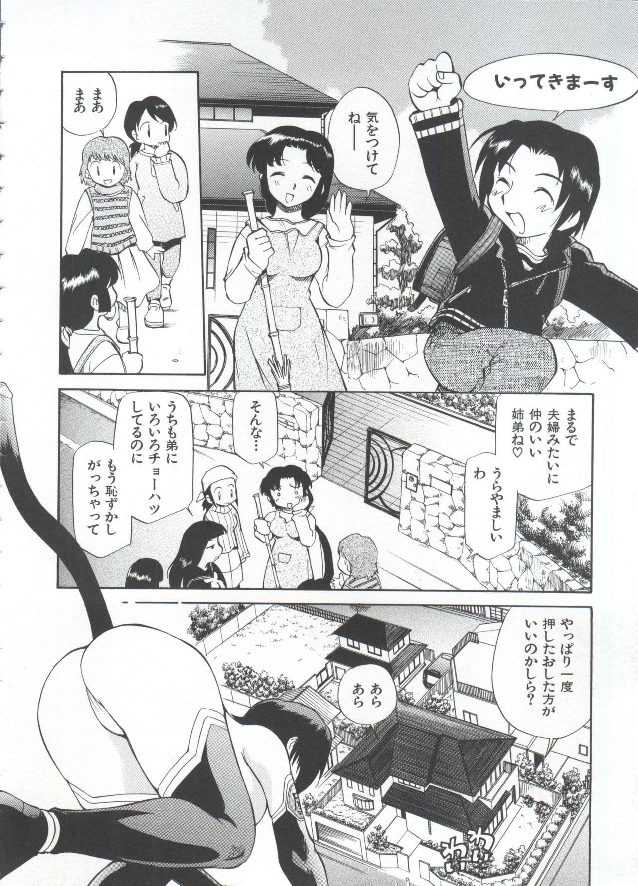 Innyou Megami 1 - Page 145