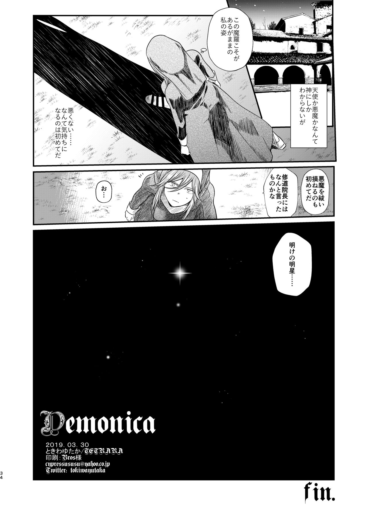 Demonica - Page 33