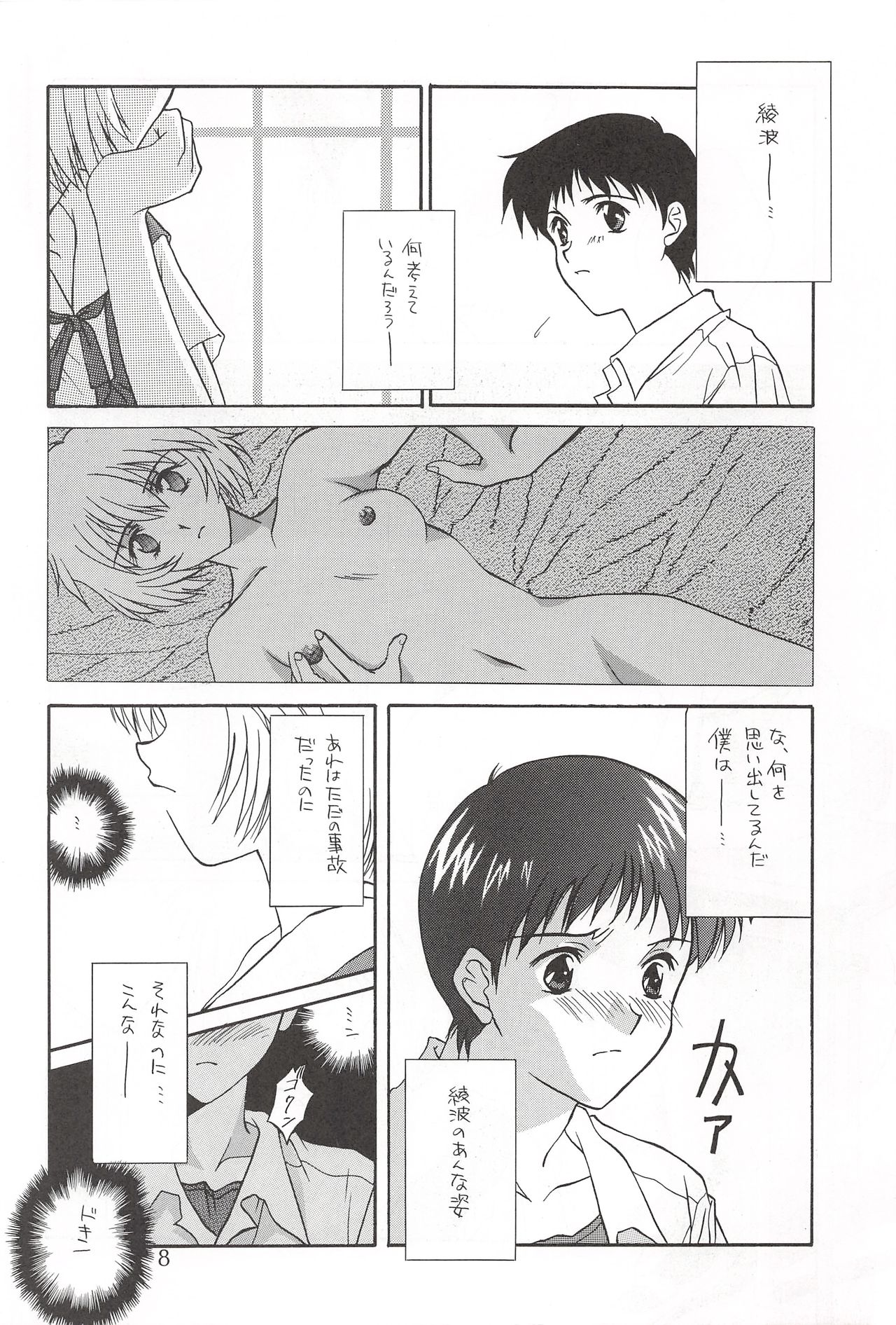 Preview page 7