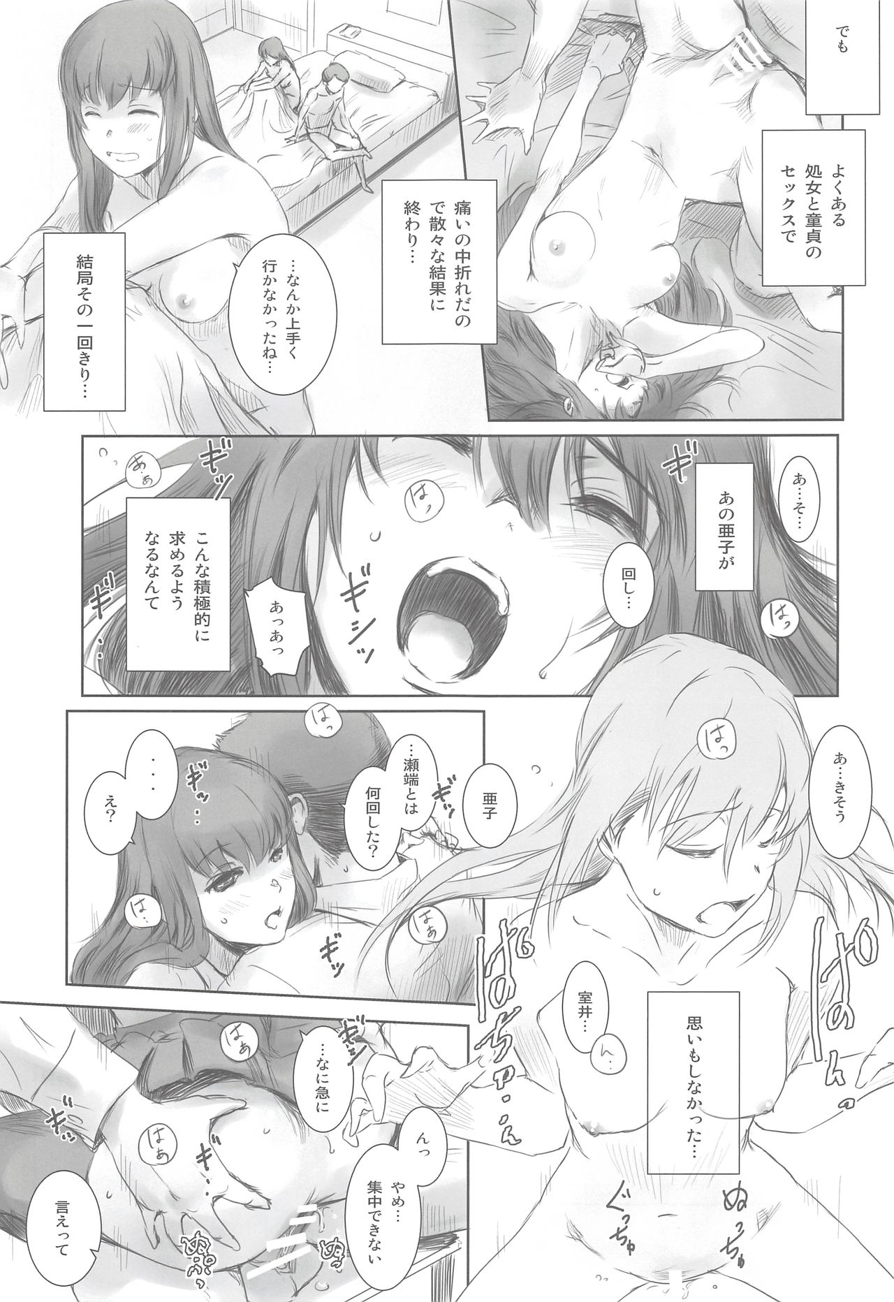 MOTO-KANO - Page 16