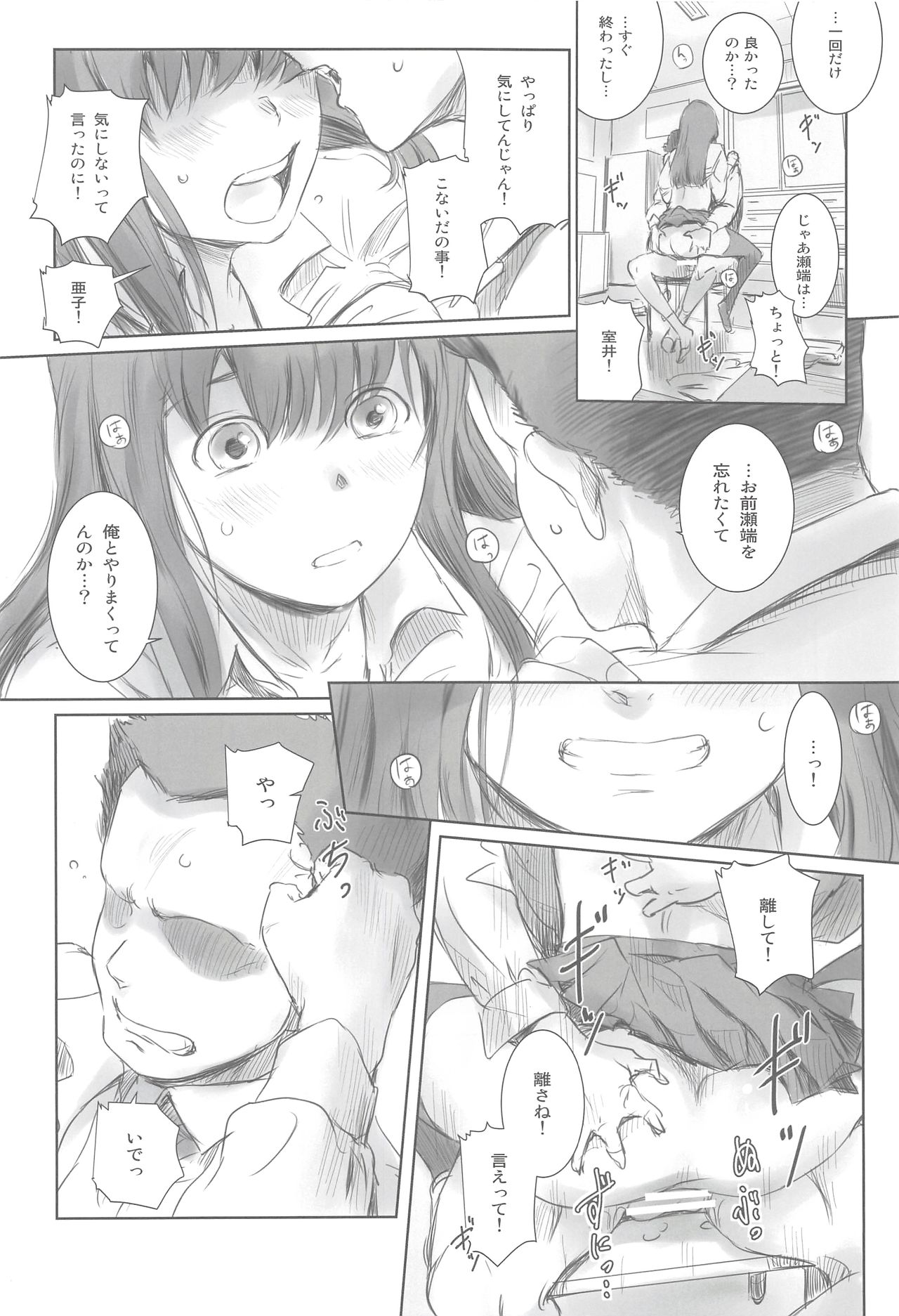 MOTO-KANO - Page 17