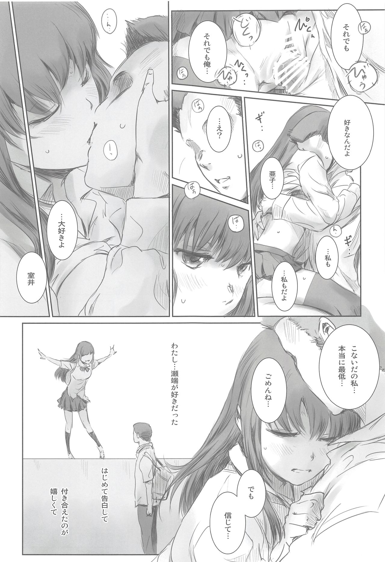 MOTO-KANO - Page 20