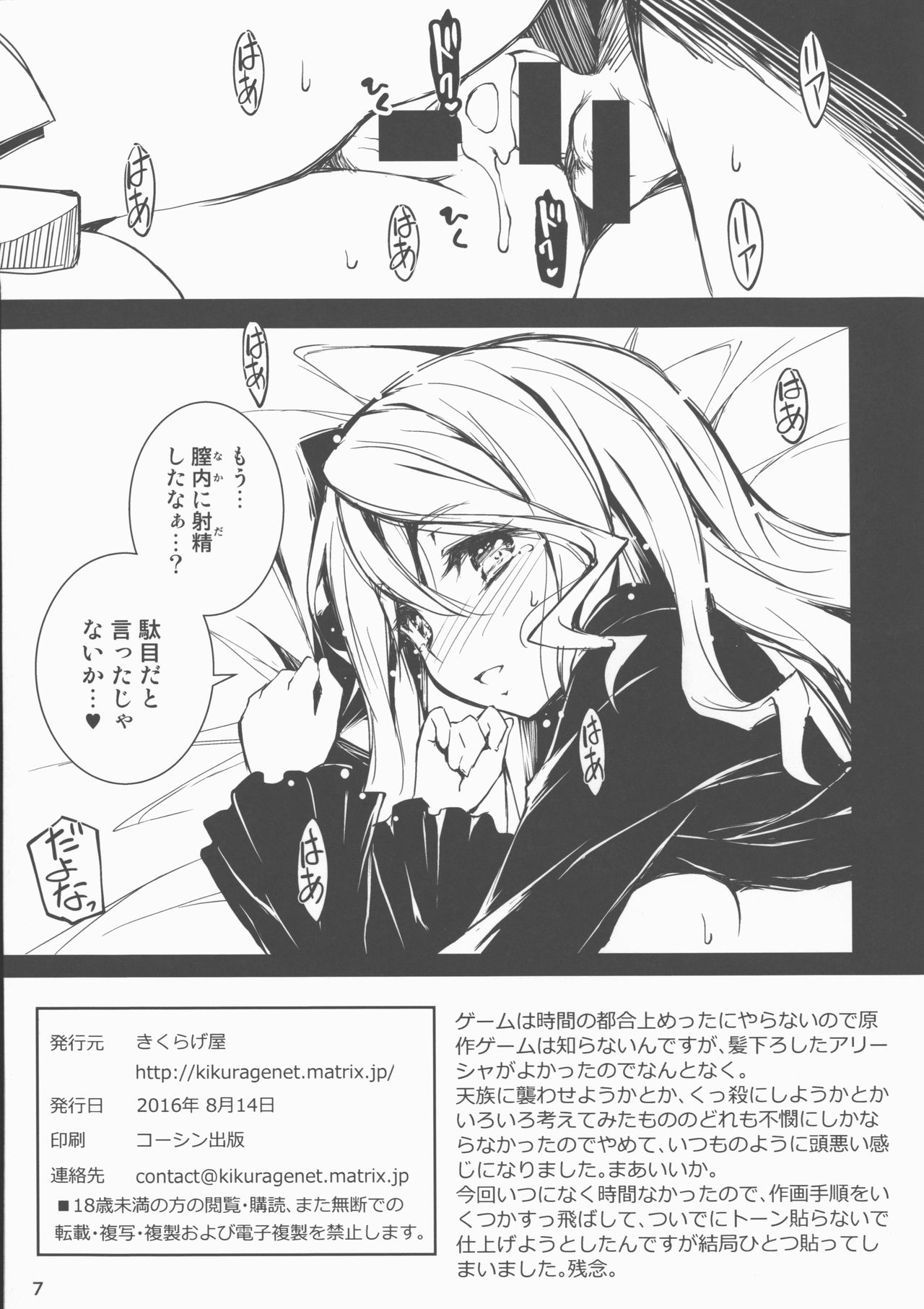 Preview page 7