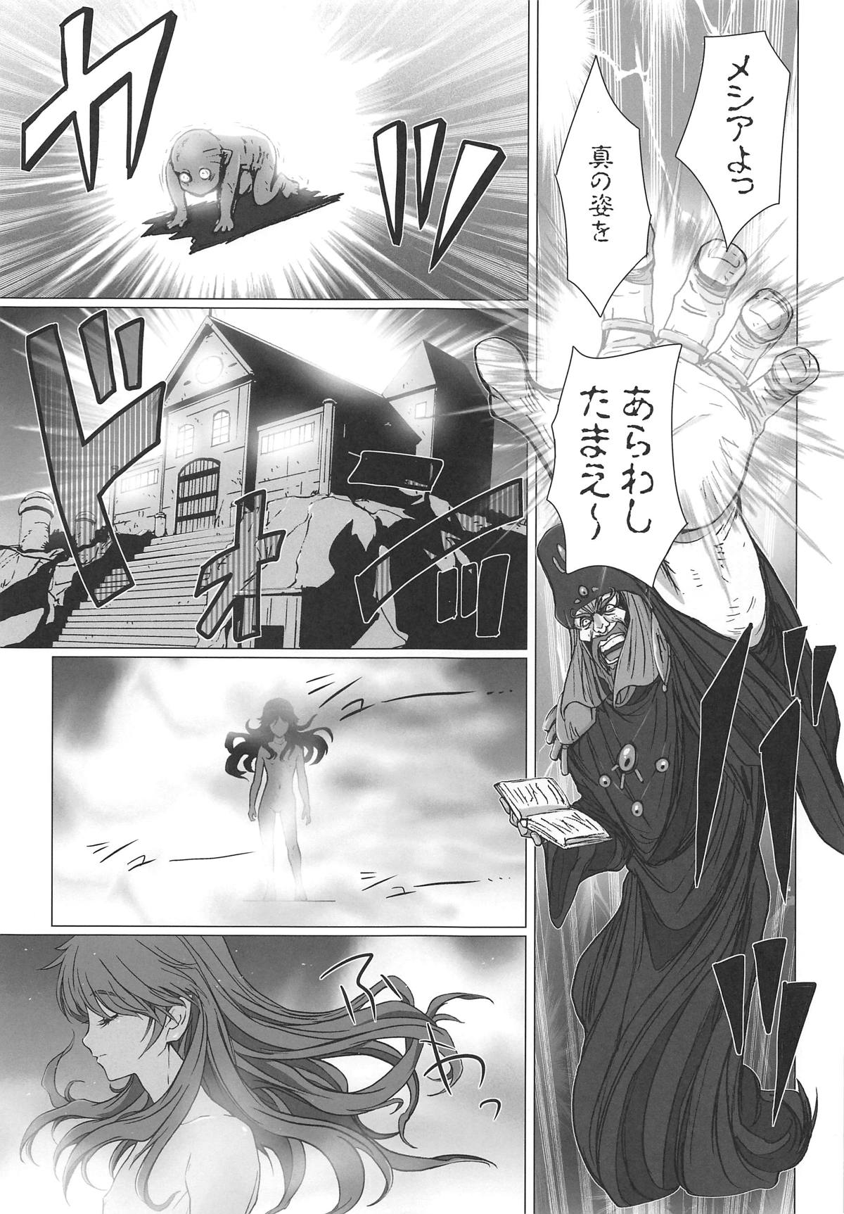 Shojo no Ikenie 4 - Page 12