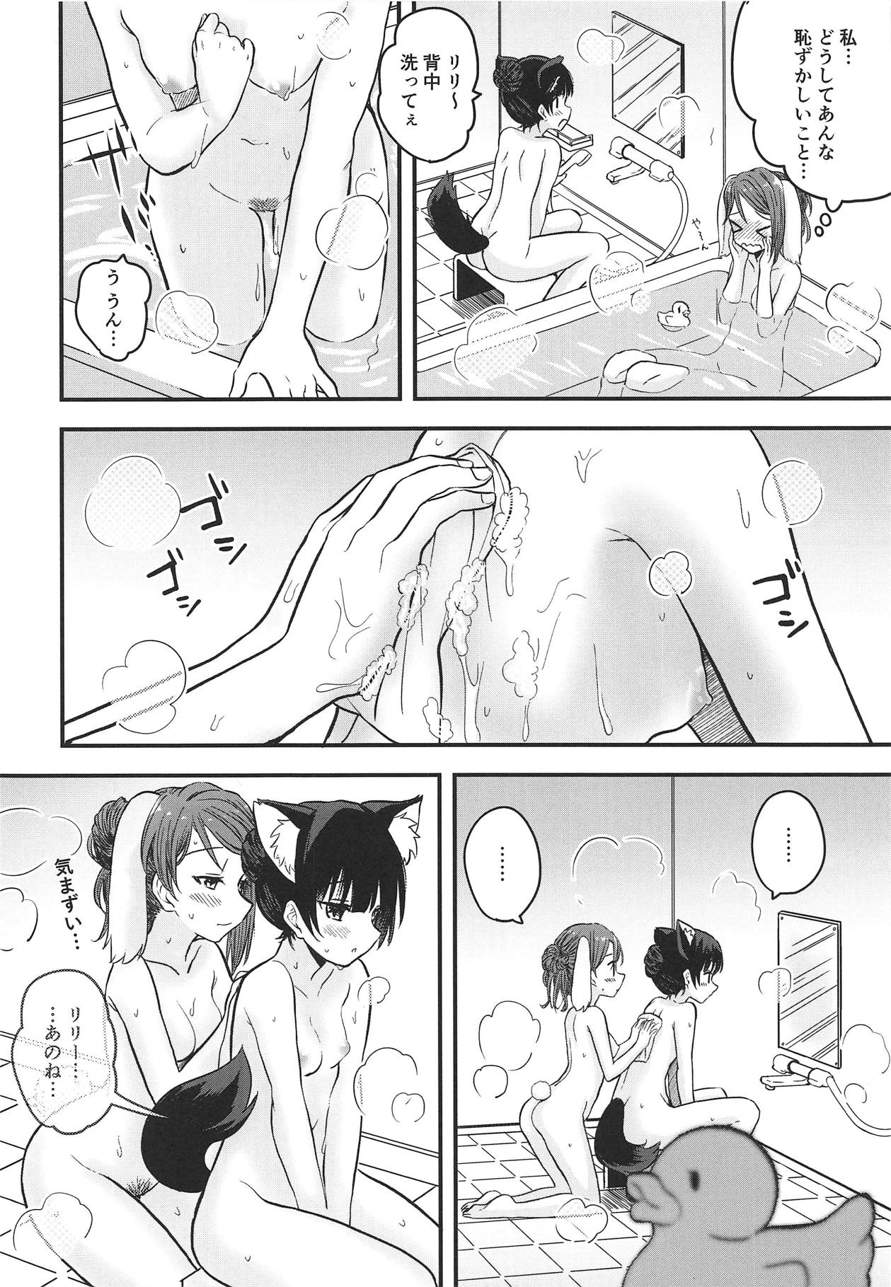 Honeymoon ni Uttetsuke no Hi - Page 17