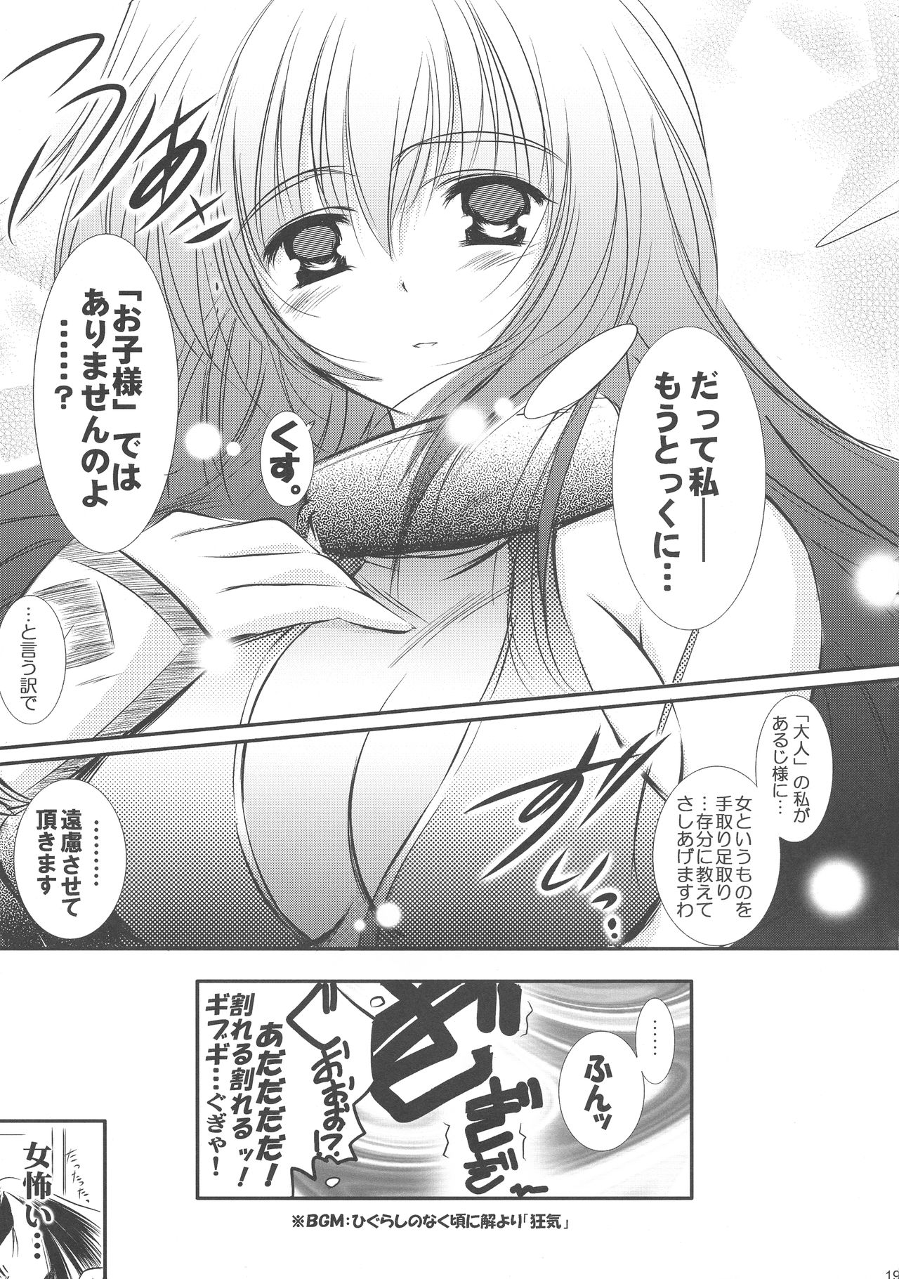 Dream trail - Yume no Ato - - Page 19