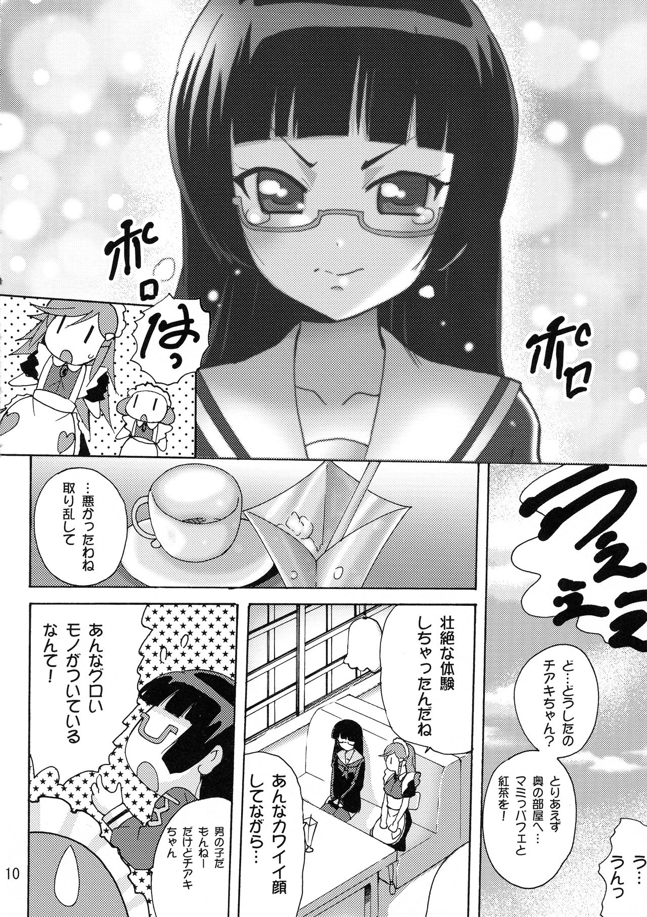 Koisuru Uchuu Kaizoku Musume - Page 10