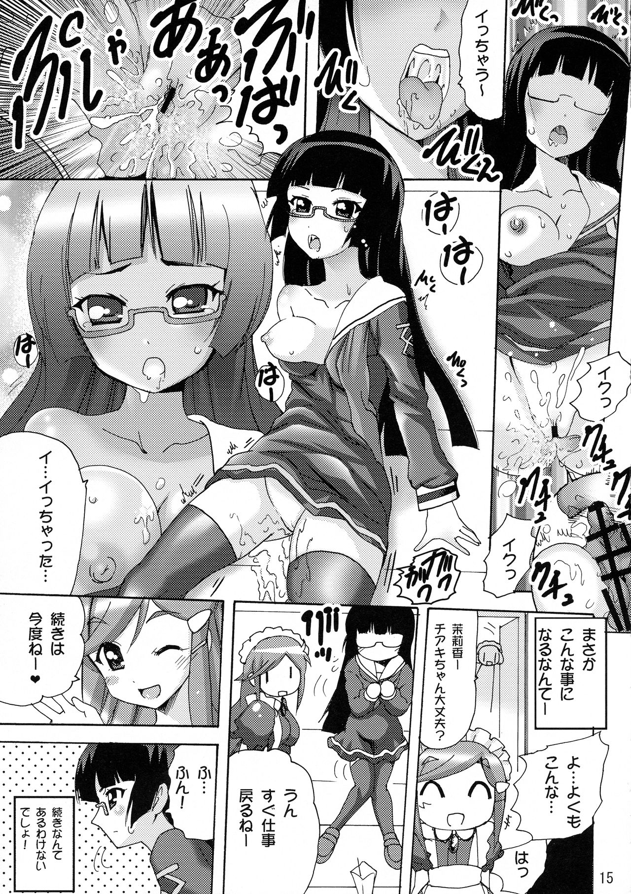 Koisuru Uchuu Kaizoku Musume - Page 15