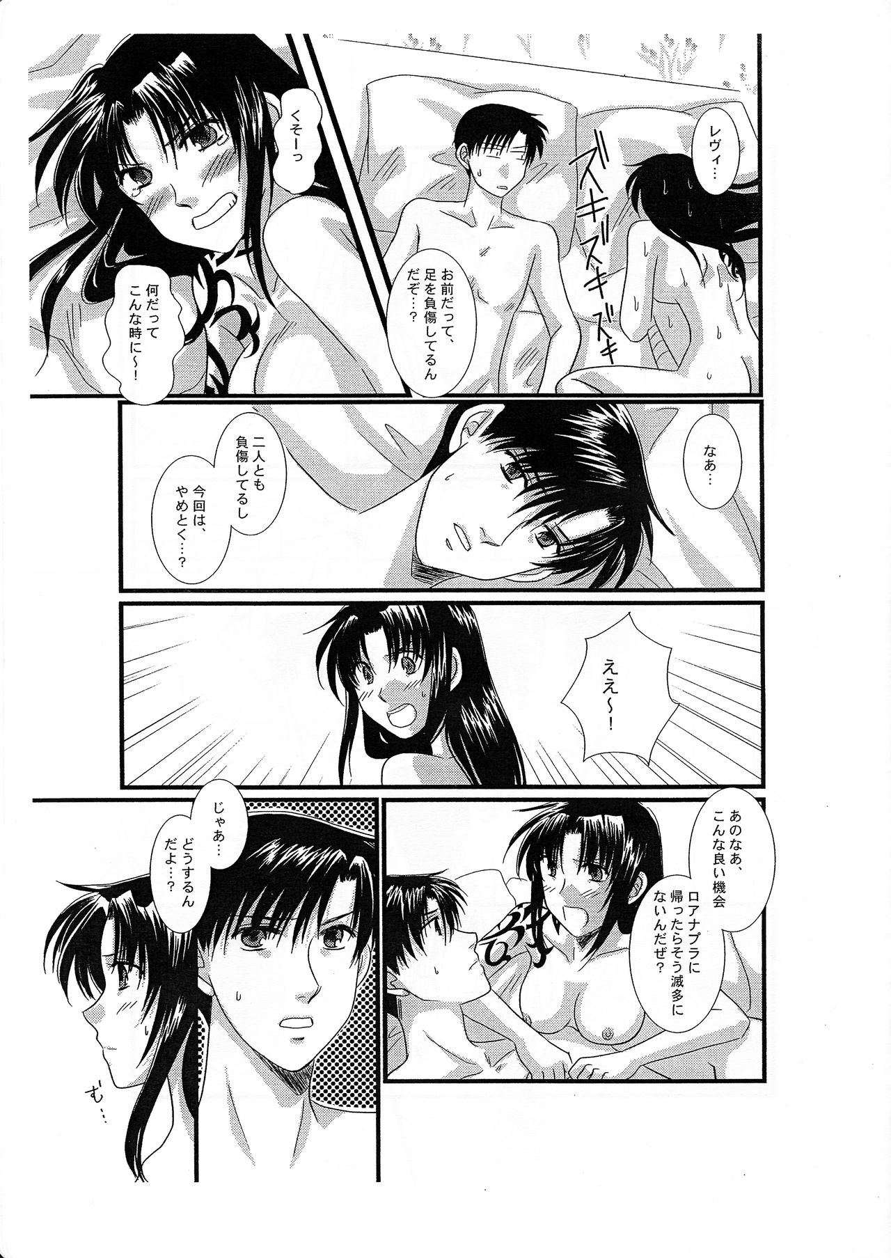 Tokyo Junjouden - Page 11