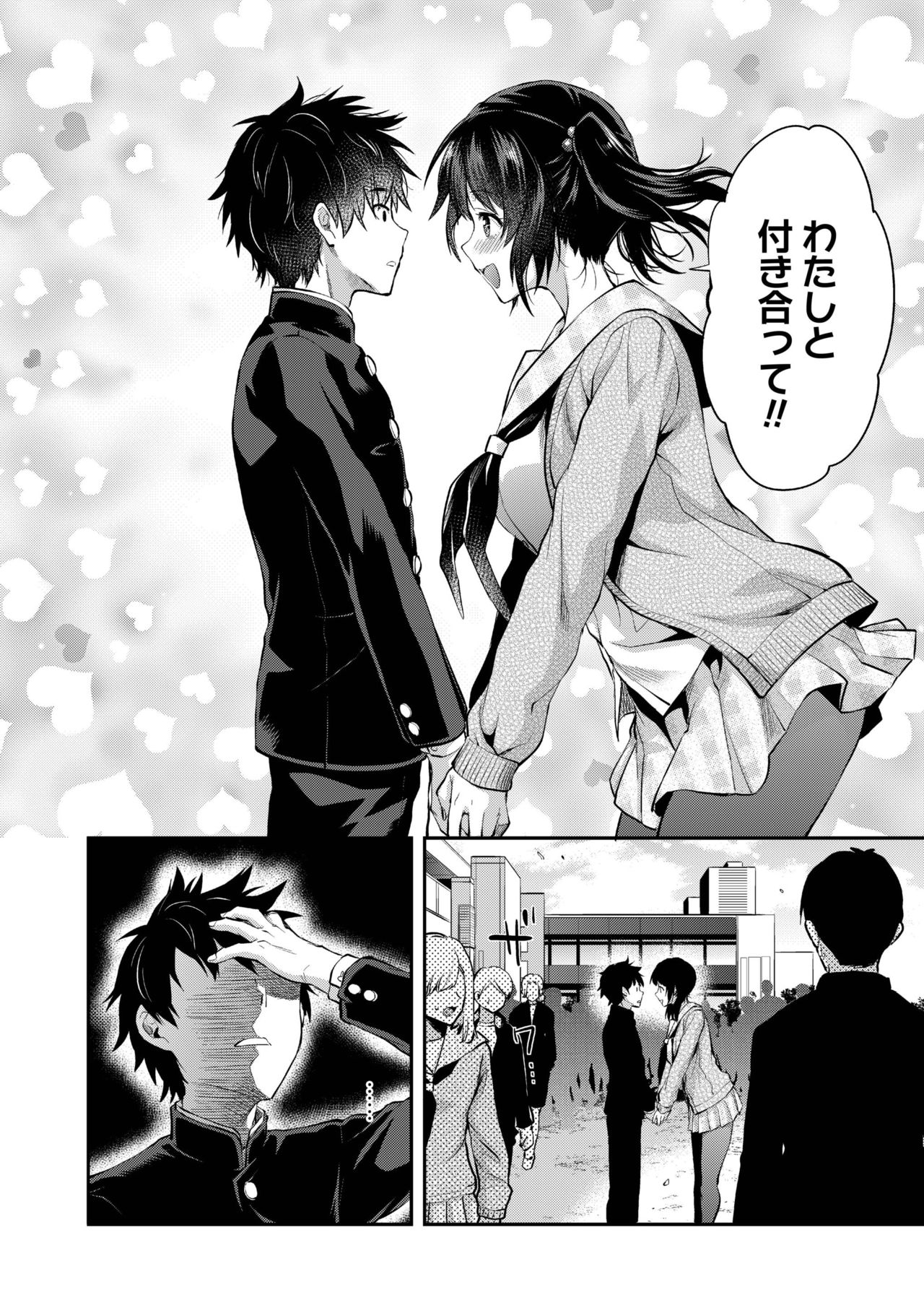 COMIC AOHA 2019 Haru - Page 102