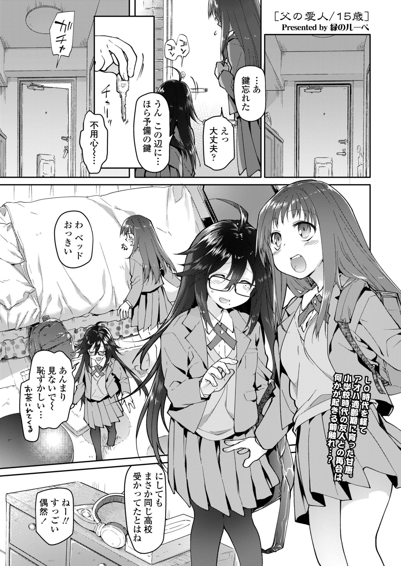 COMIC AOHA 2019 Haru - Page 123