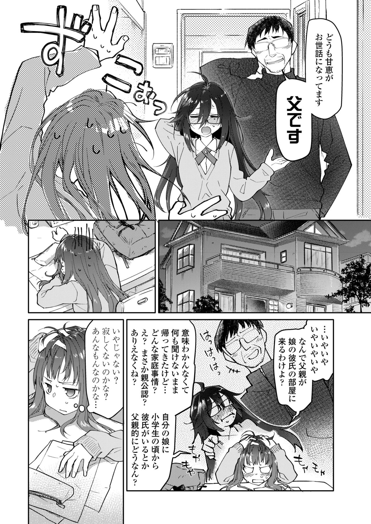 COMIC AOHA 2019 Haru - Page 126