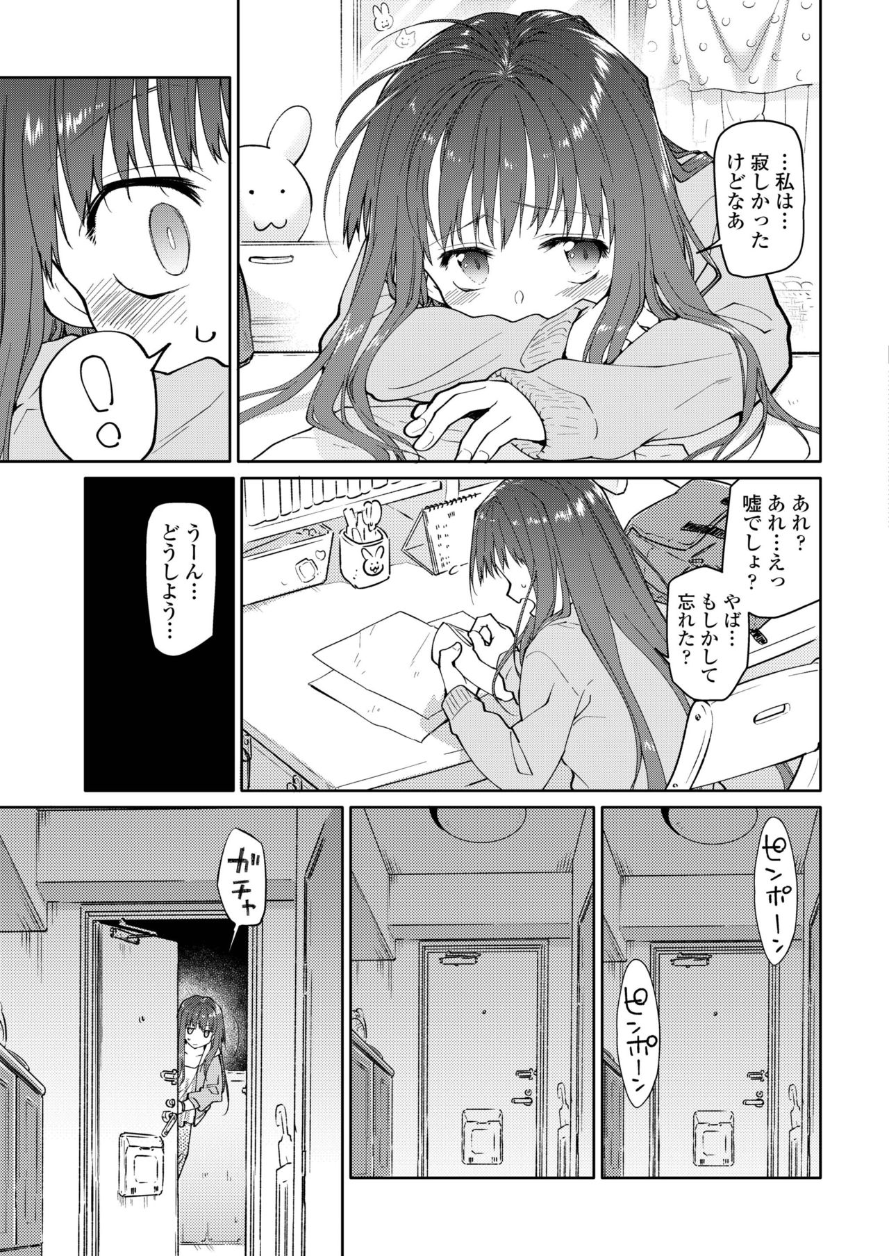 COMIC AOHA 2019 Haru - Page 127