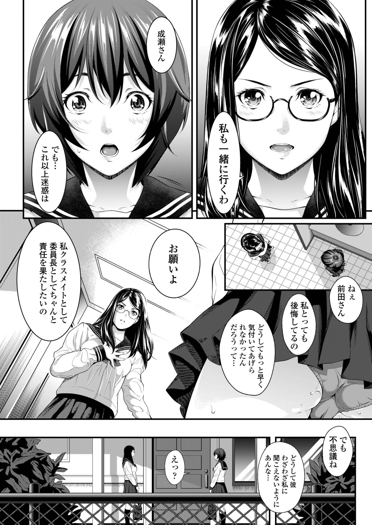 COMIC AOHA 2019 Haru - Page 154