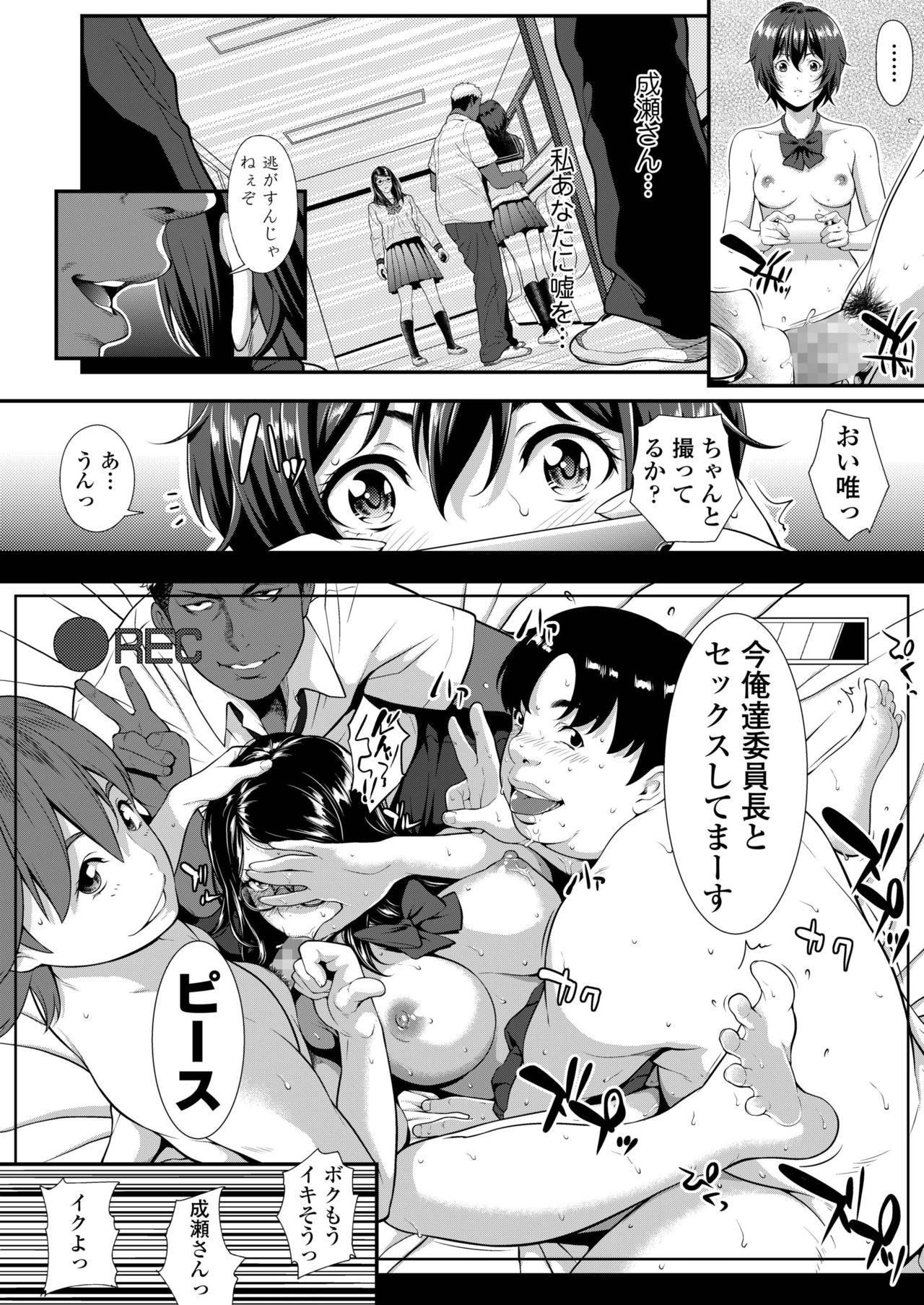 COMIC AOHA 2019 Haru - Page 164