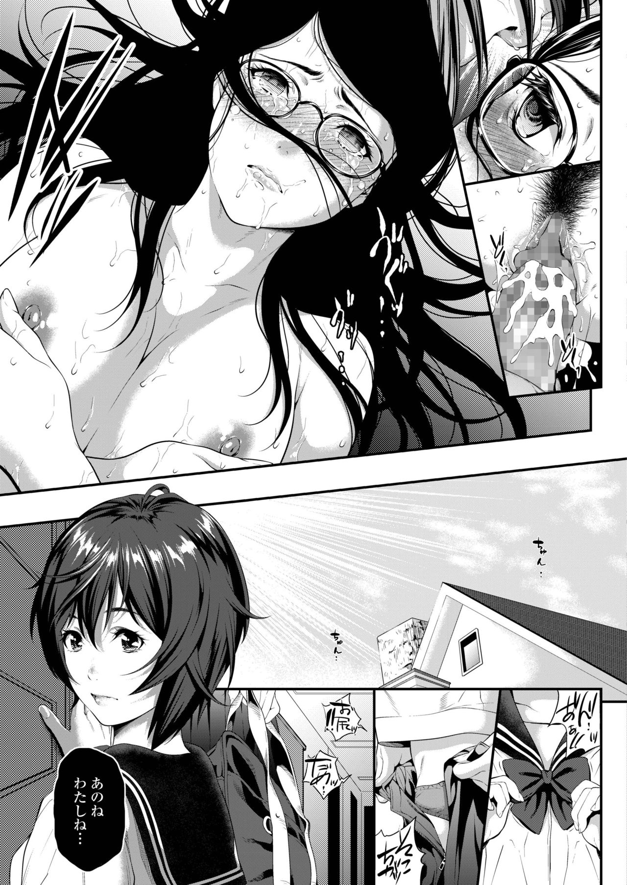 COMIC AOHA 2019 Haru - Page 179