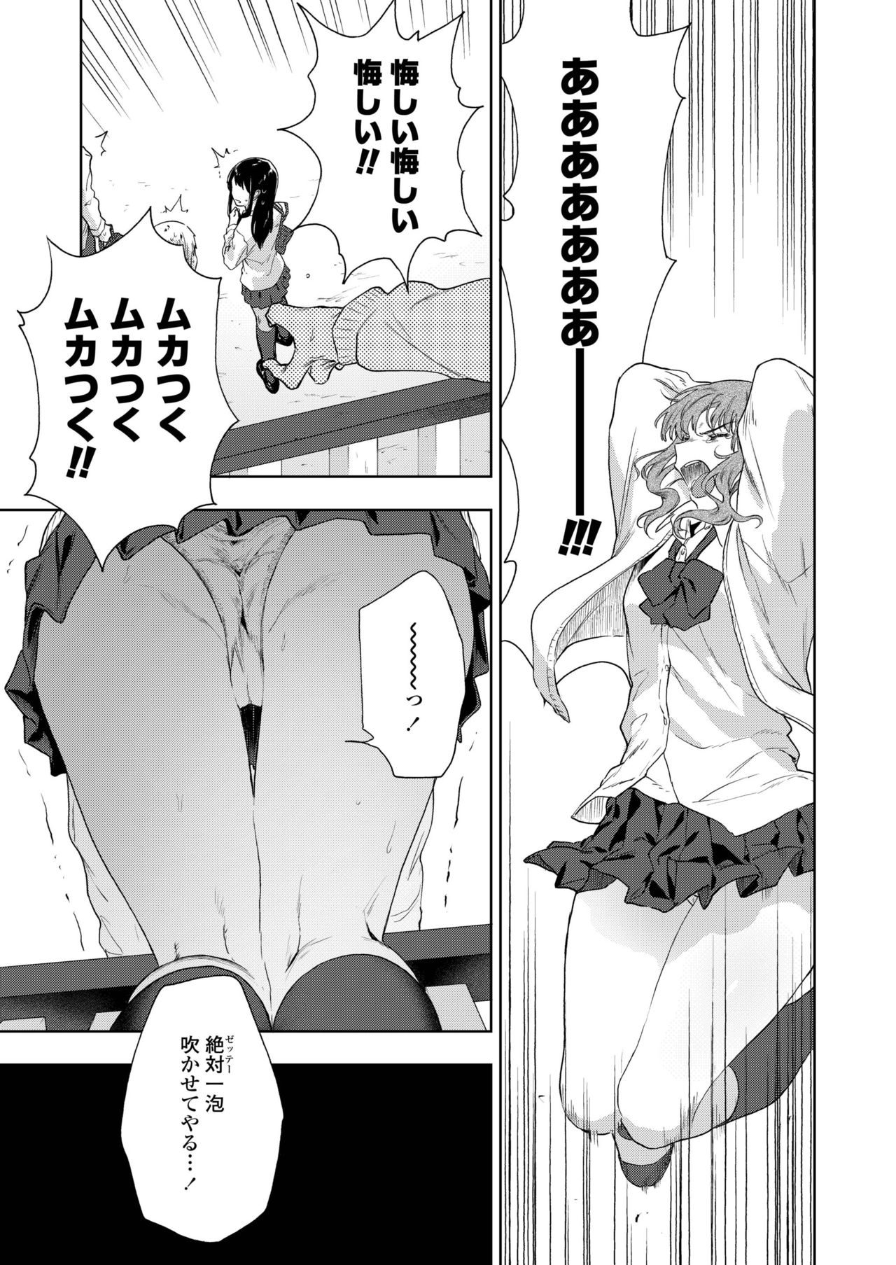 COMIC AOHA 2019 Haru - Page 185