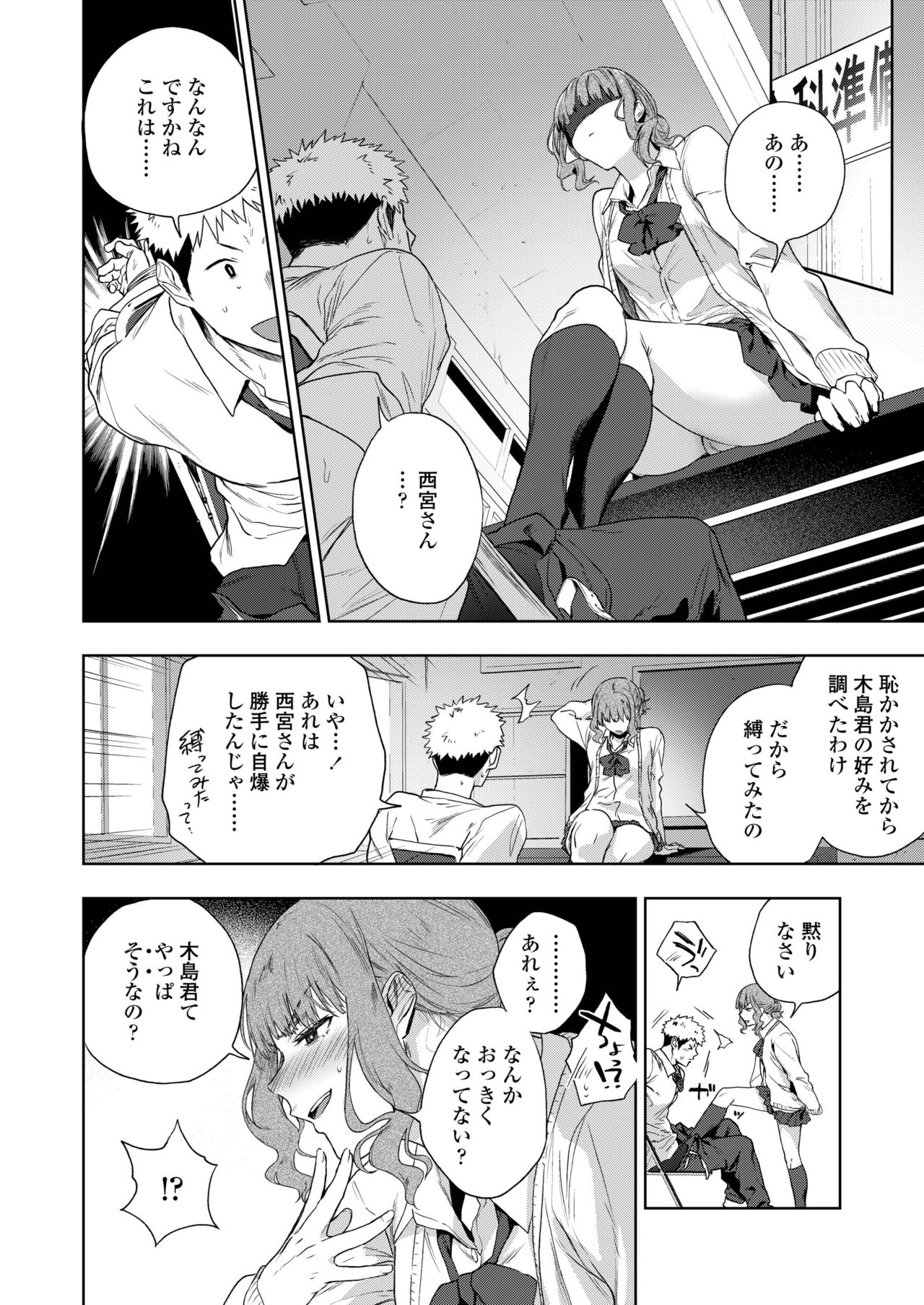 COMIC AOHA 2019 Haru - Page 186