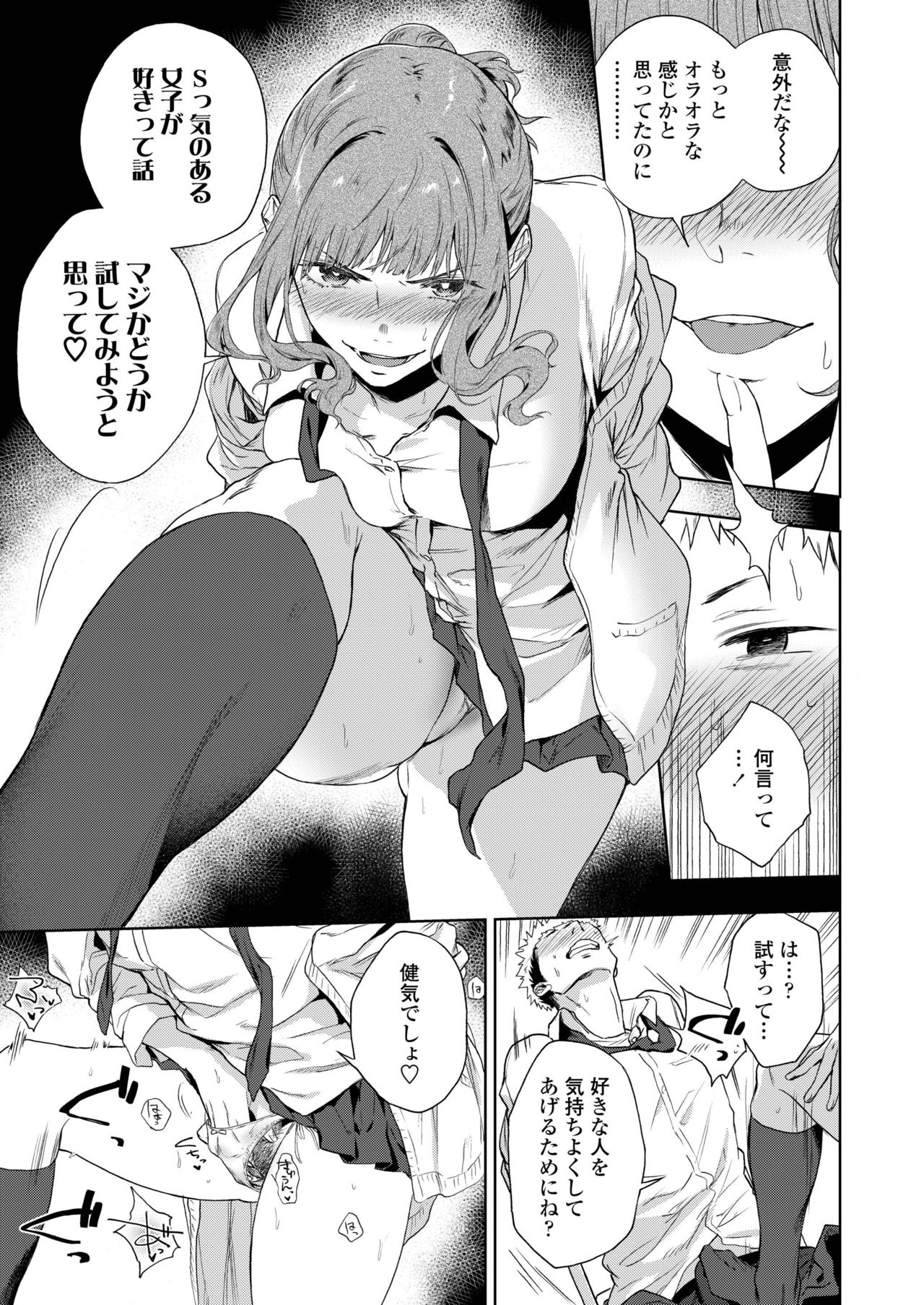 COMIC AOHA 2019 Haru - Page 187