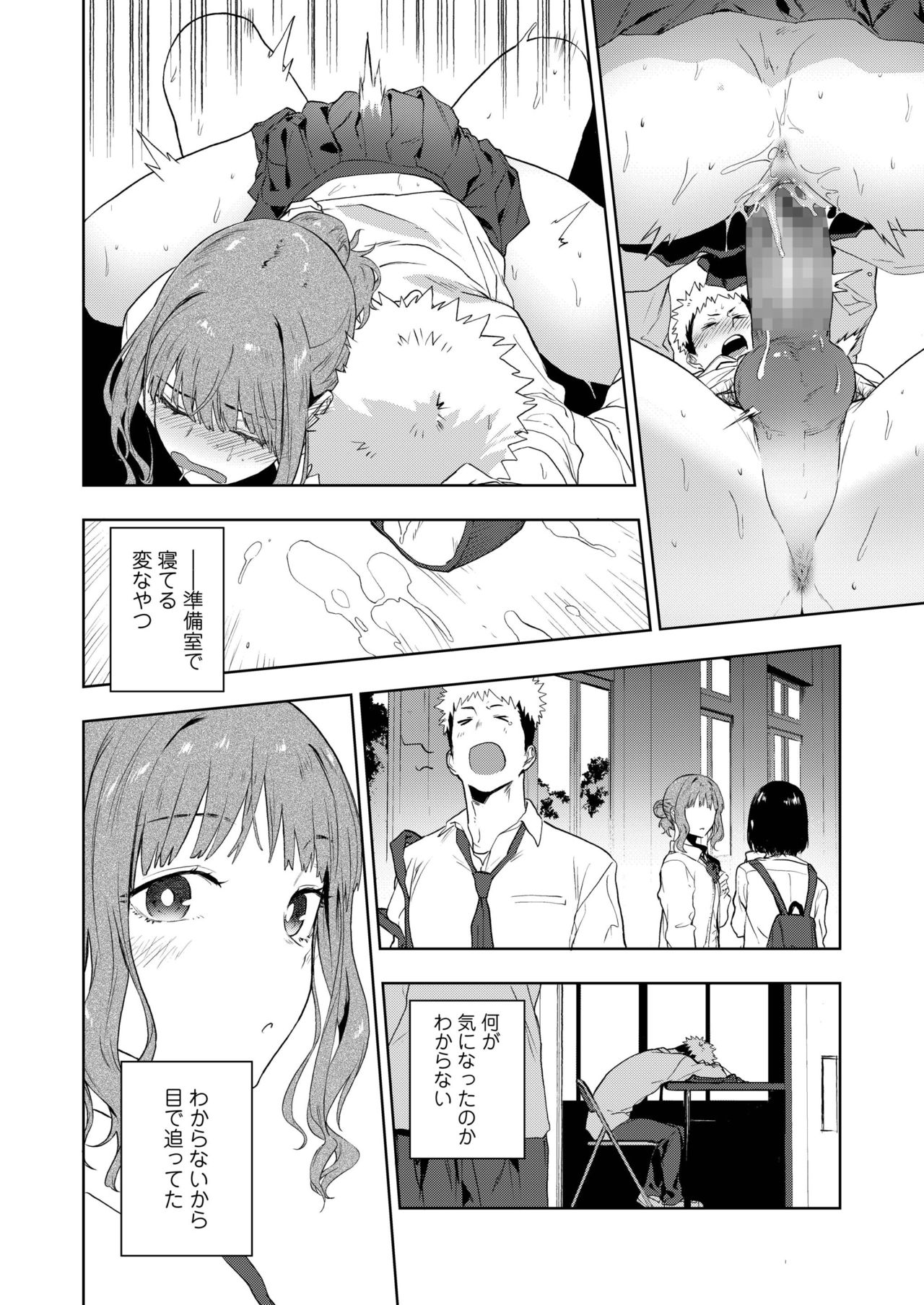 COMIC AOHA 2019 Haru - Page 204