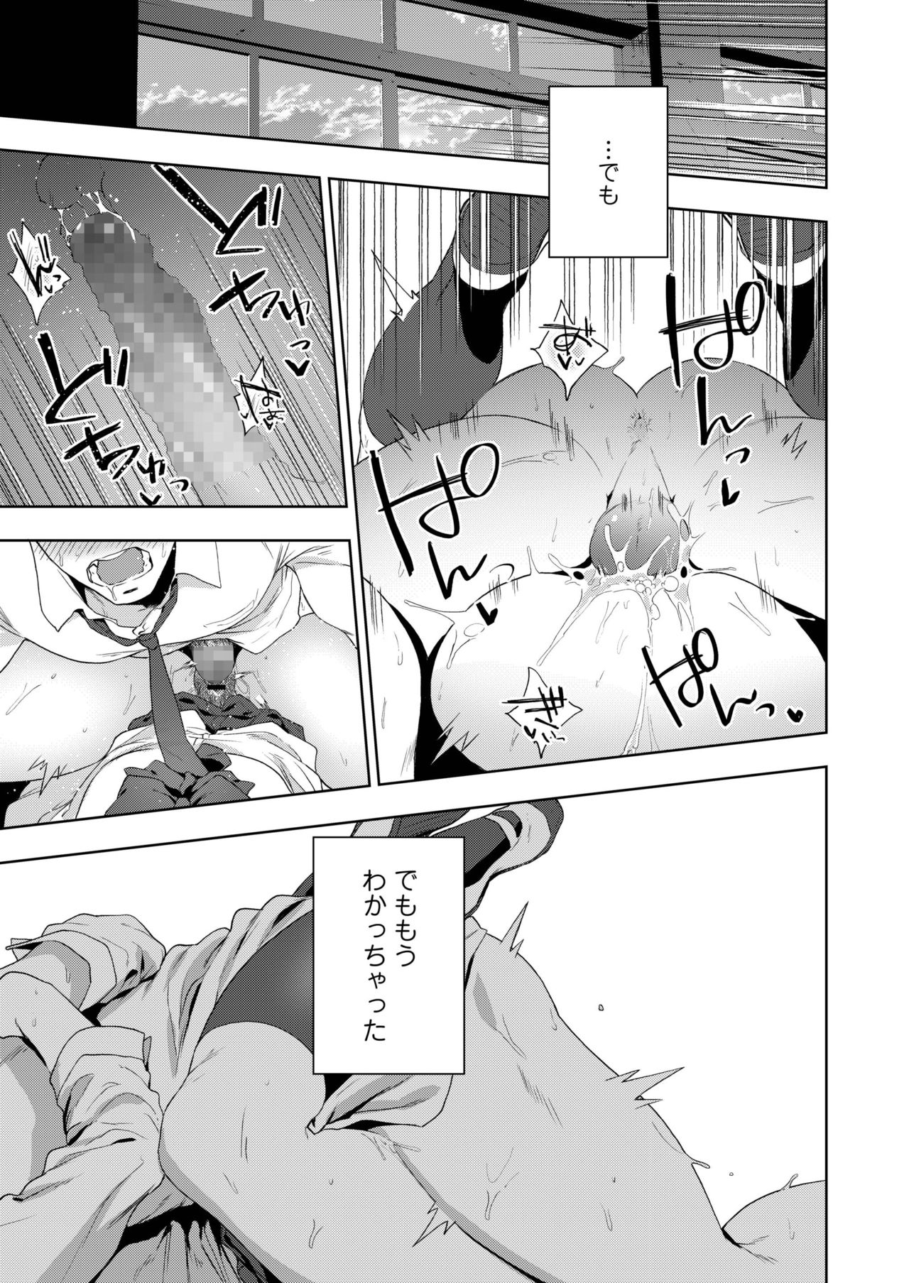 COMIC AOHA 2019 Haru - Page 207