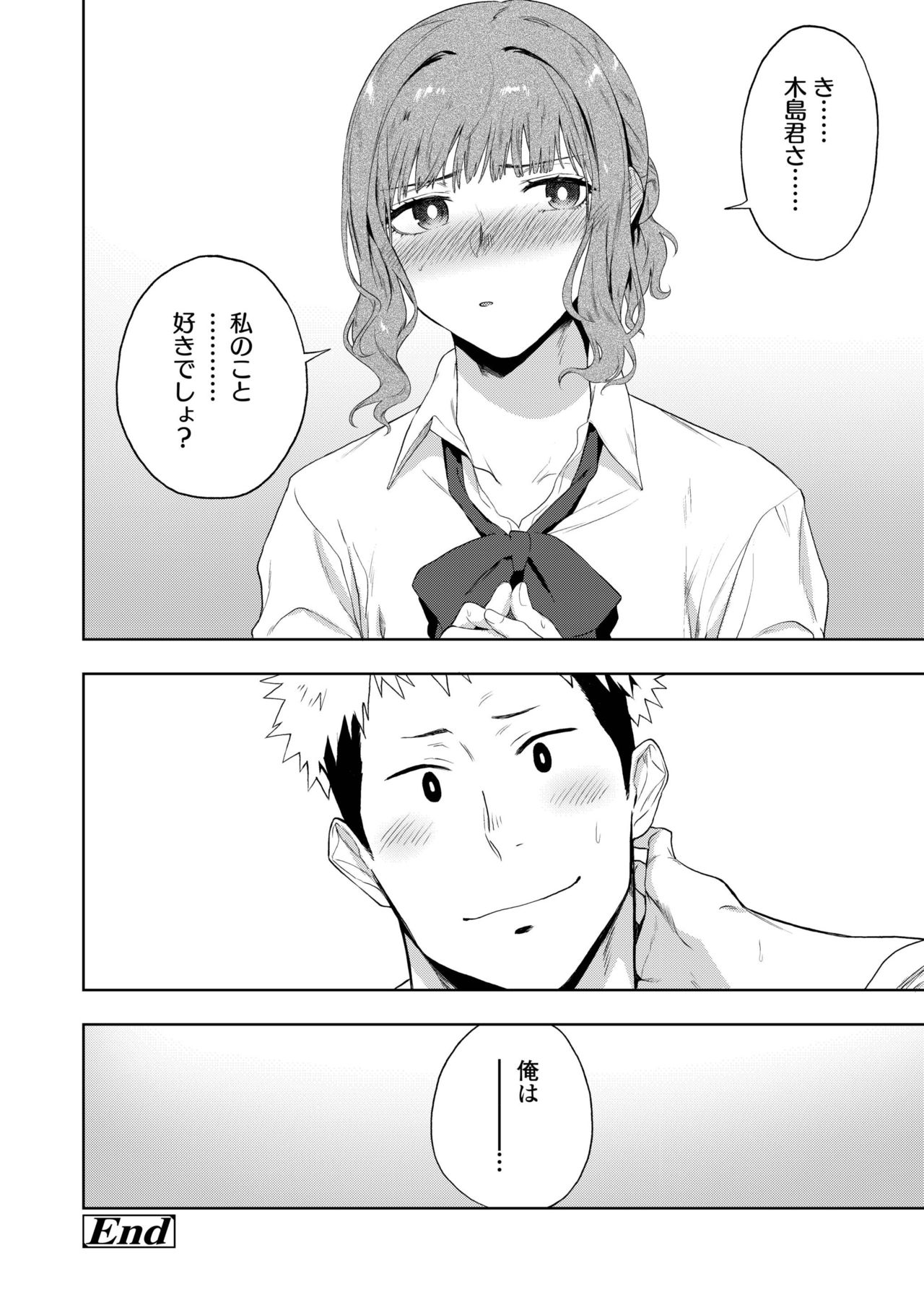 COMIC AOHA 2019 Haru - Page 210