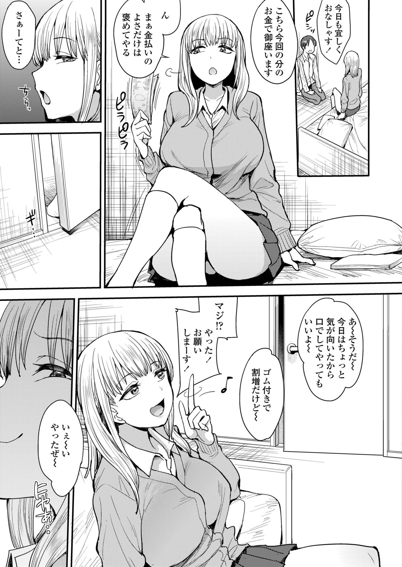 COMIC AOHA 2019 Haru - Page 223