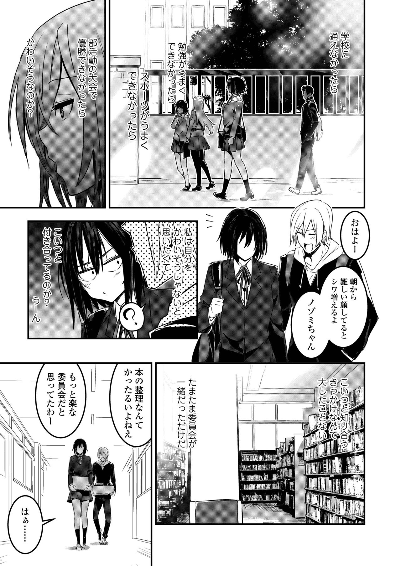COMIC AOHA 2019 Haru - Page 247
