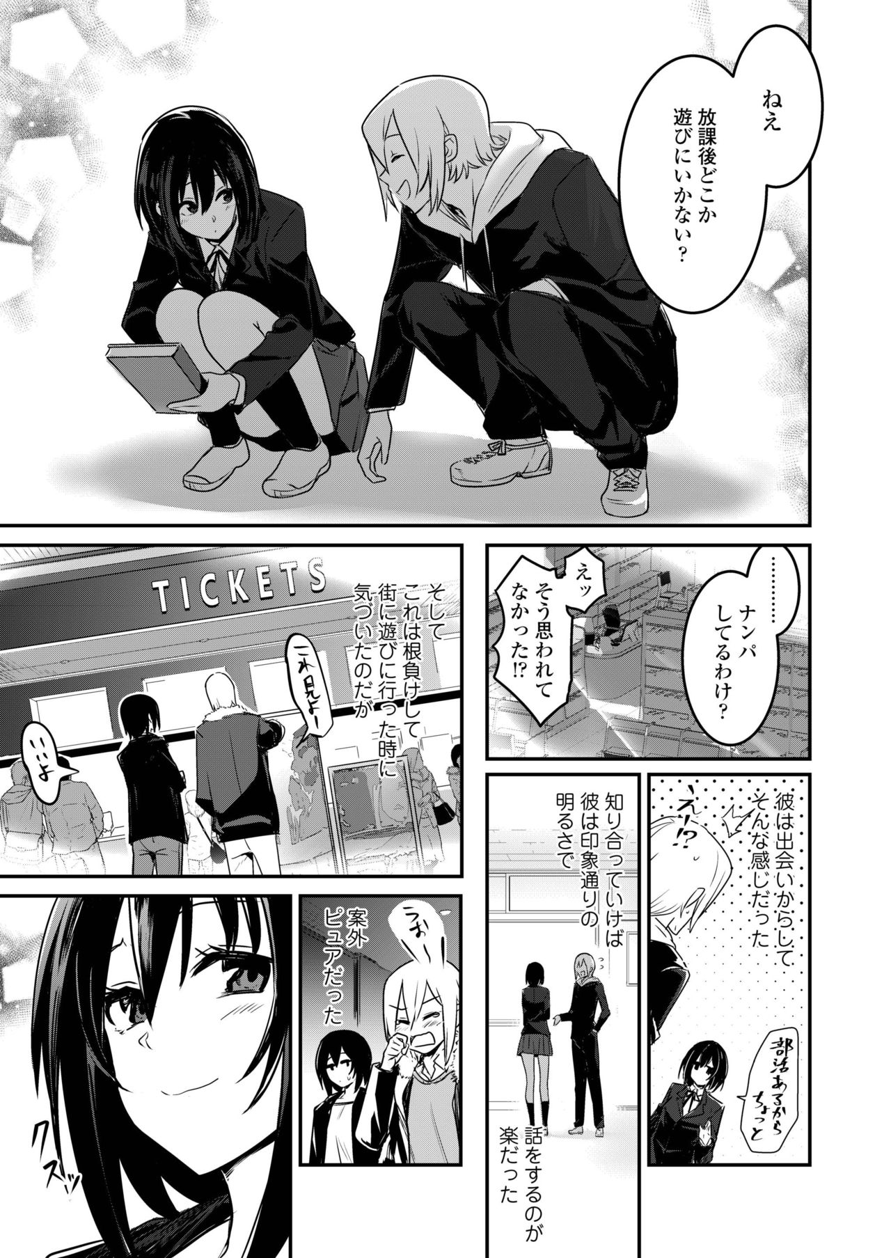 COMIC AOHA 2019 Haru - Page 249
