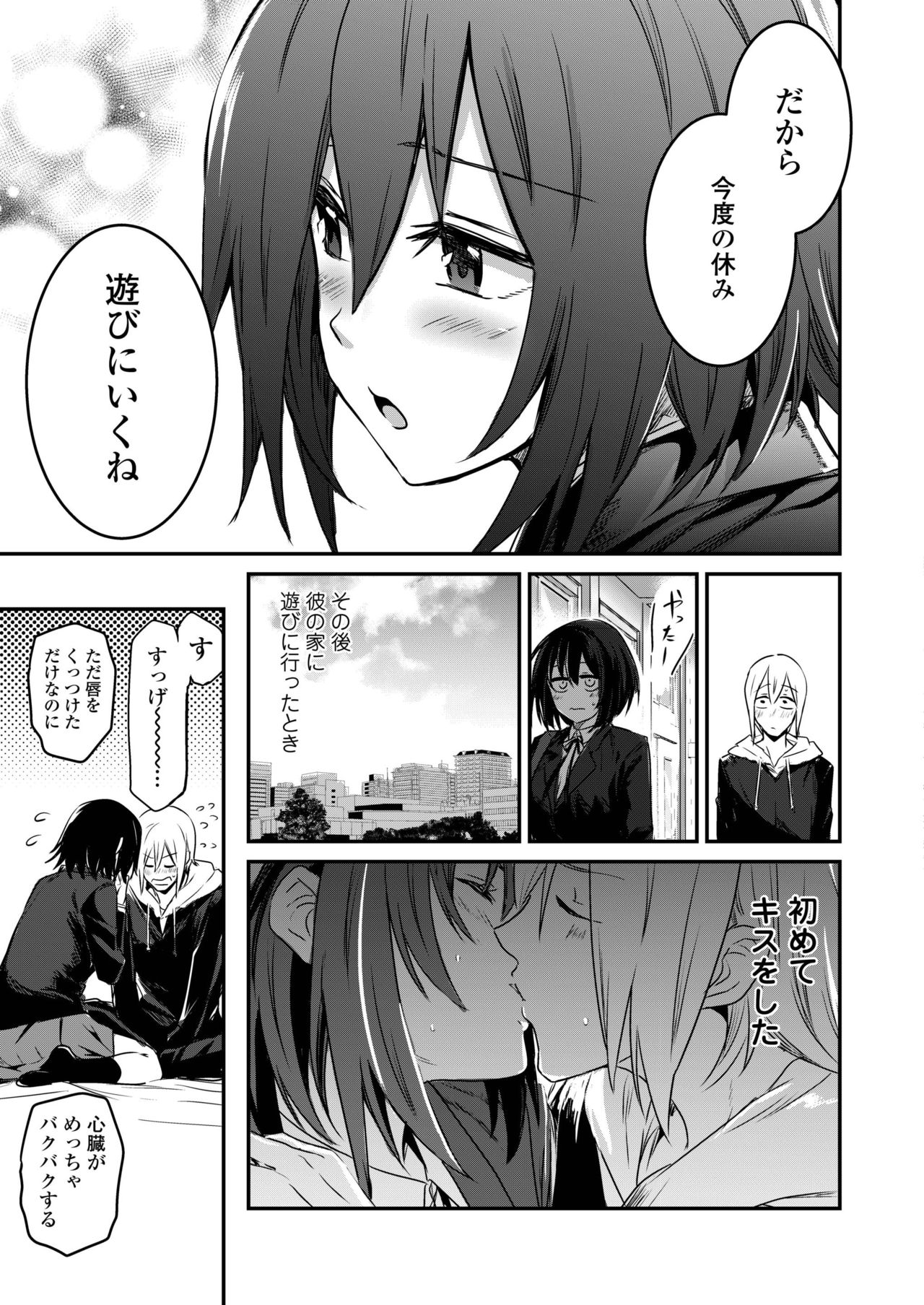 COMIC AOHA 2019 Haru - Page 251