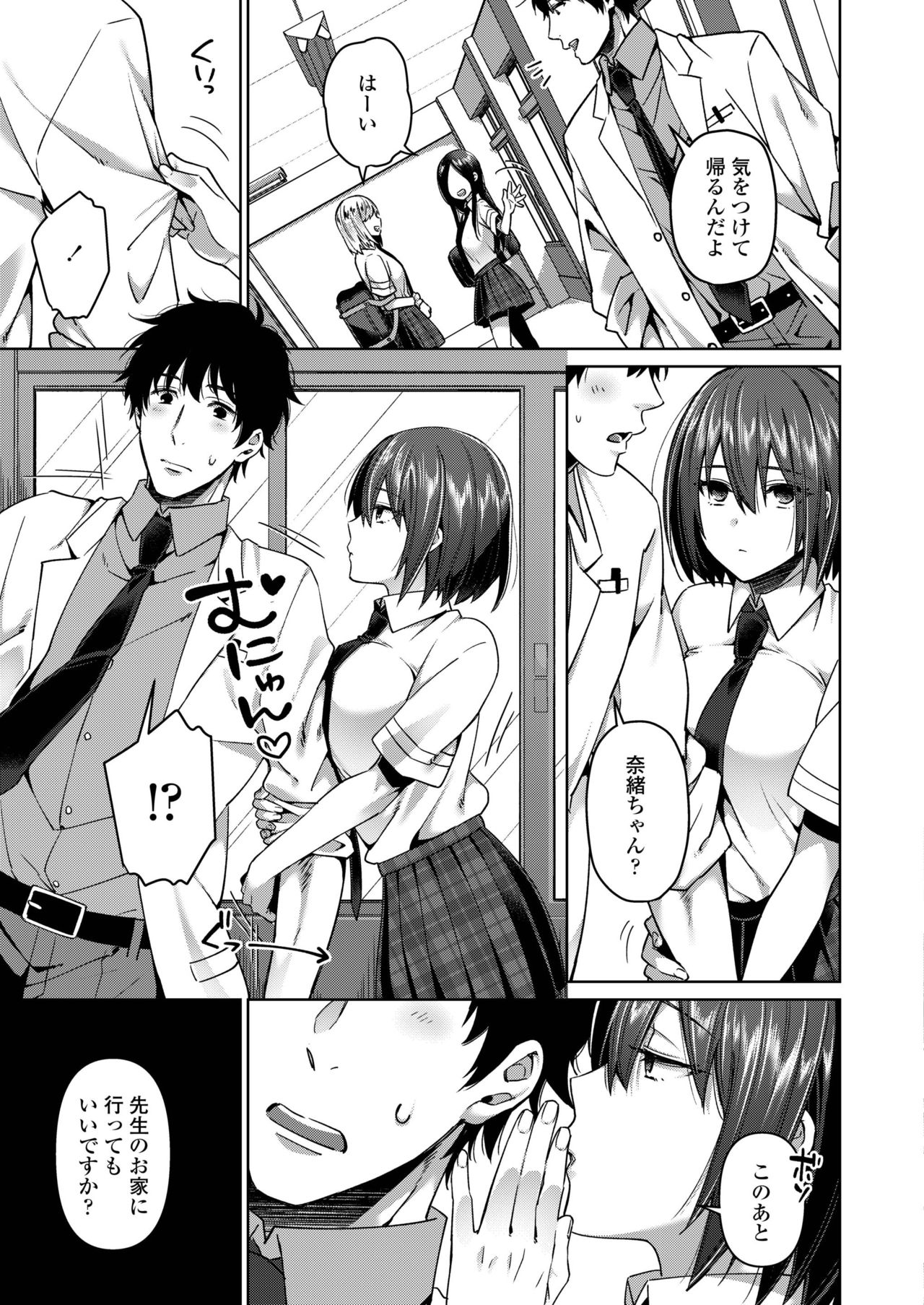 COMIC AOHA 2019 Haru - Page 309