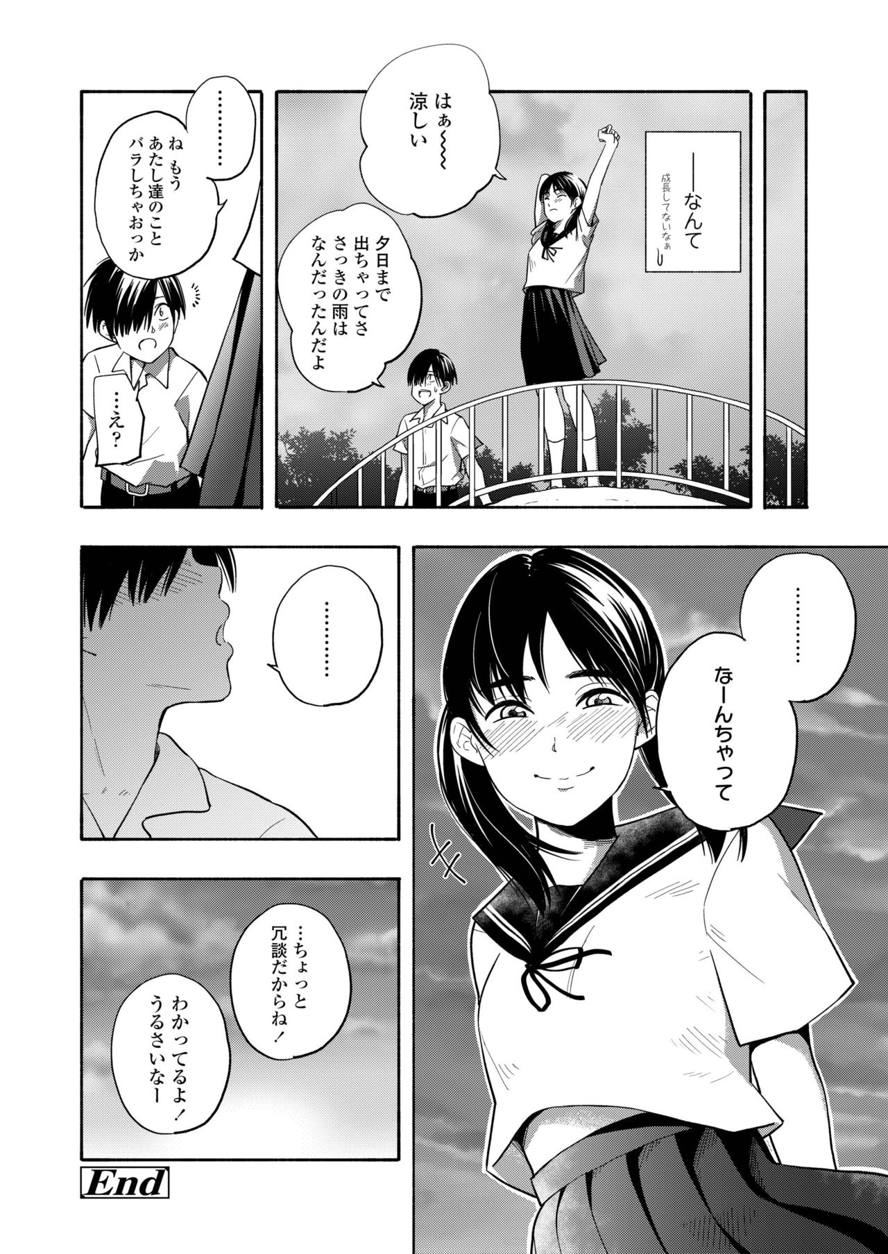 COMIC AOHA 2019 Haru - Page 332