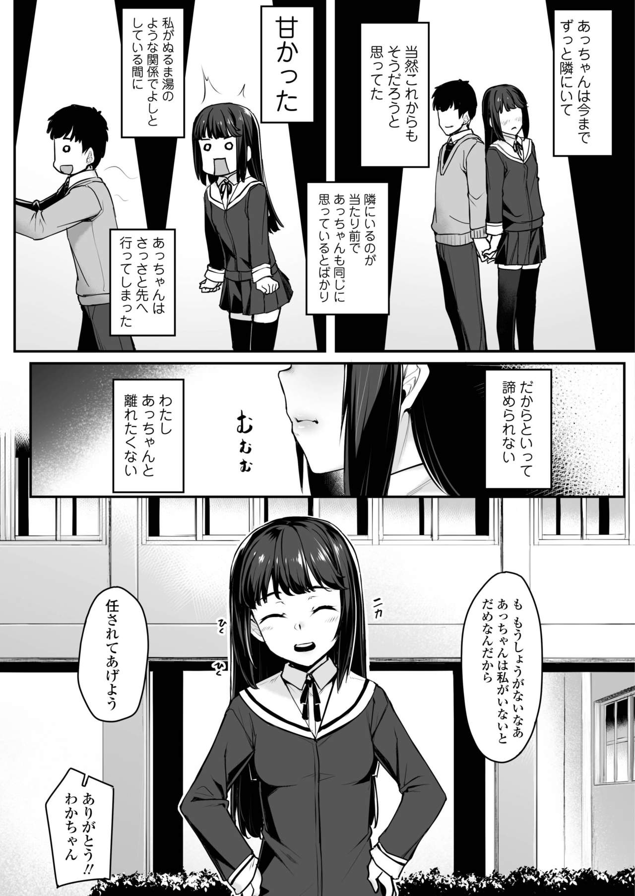 COMIC AOHA 2019 Haru - Page 337